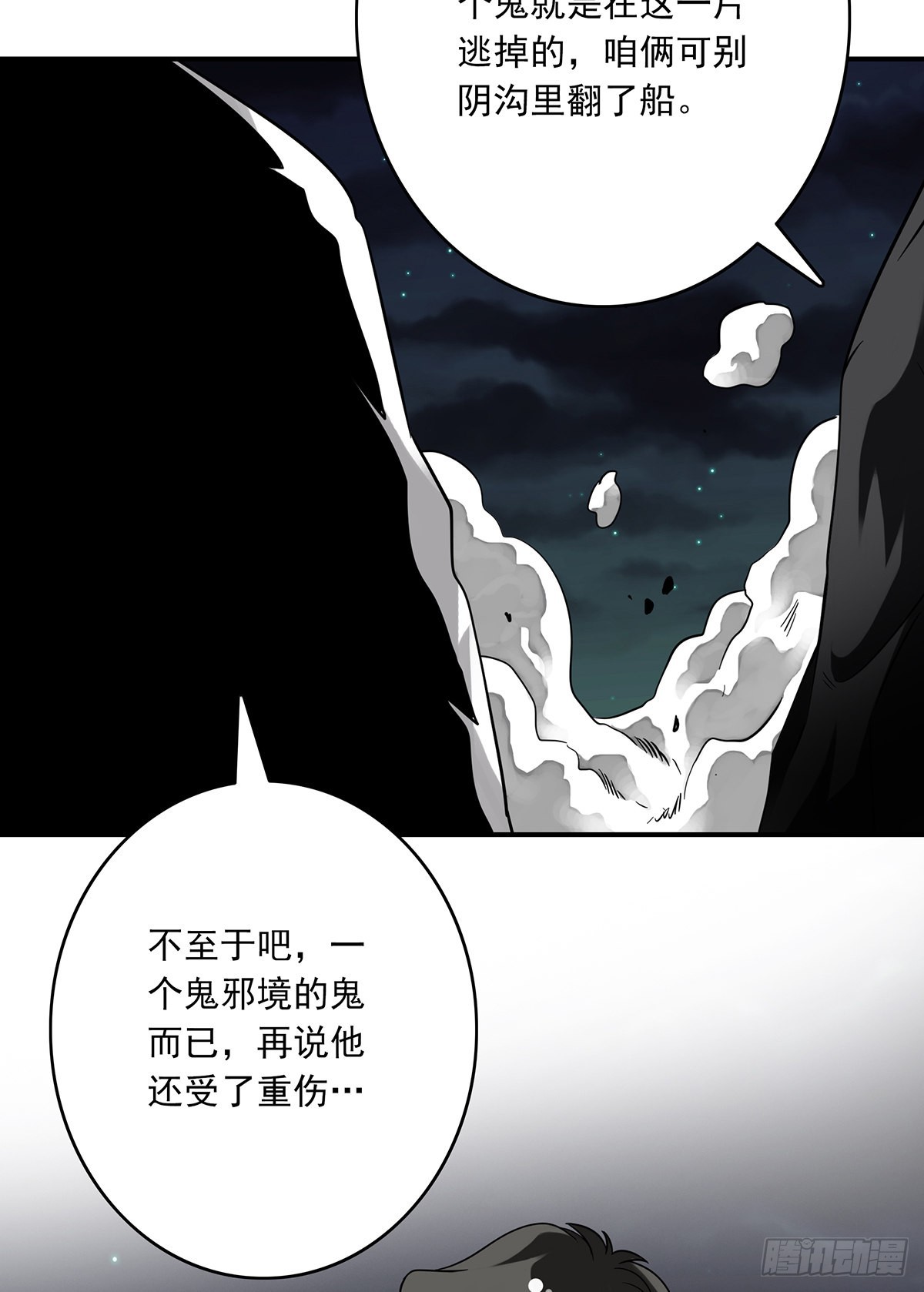 第三十四话：鬼邪VS地师24