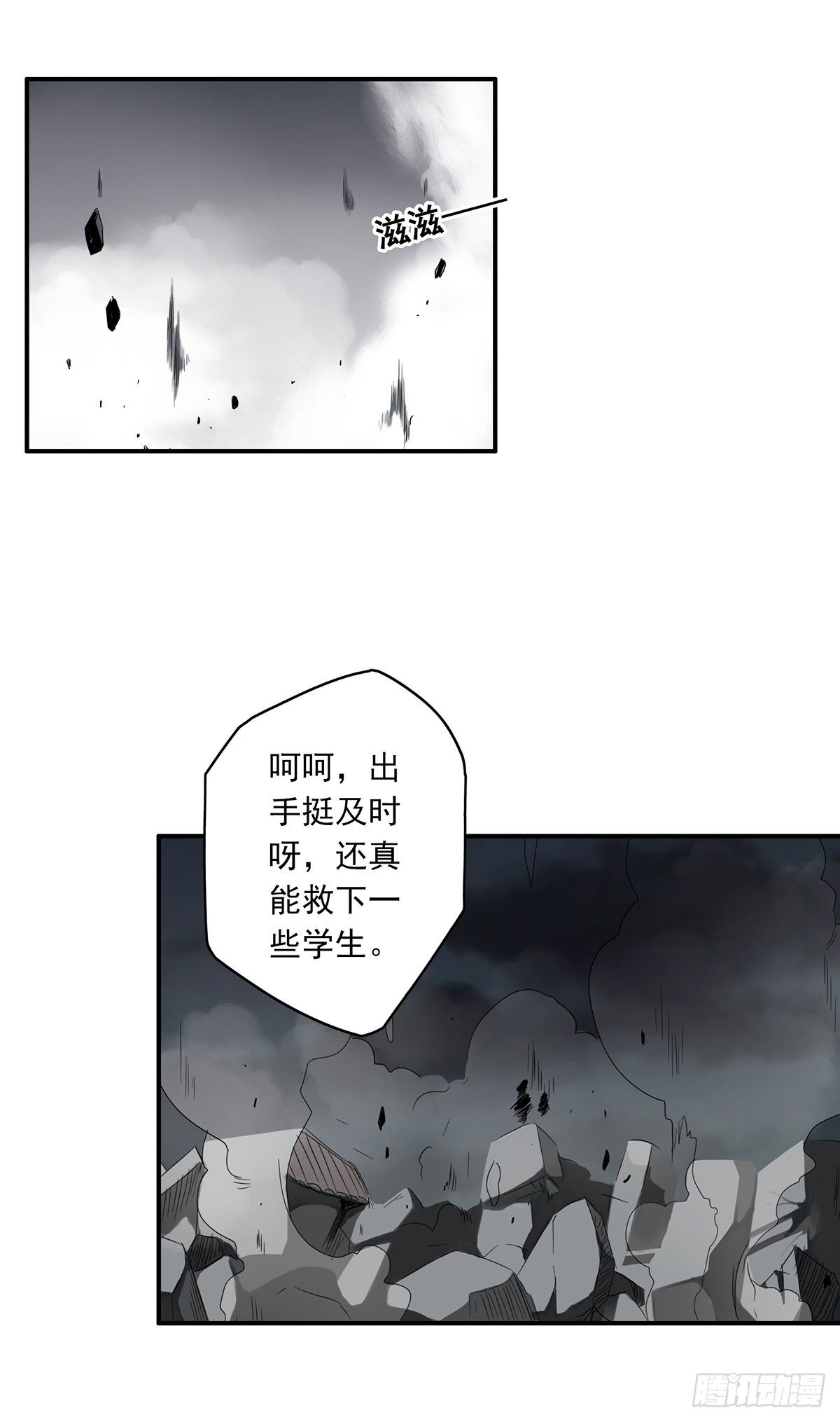 第三话：学校没了？！50