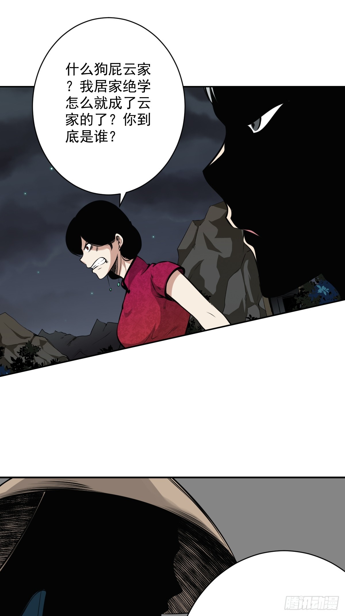 第七十六话：居家绝学？！29