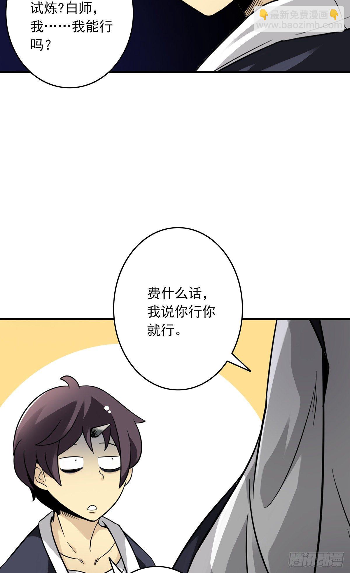 第十二话：试炼开始！36
