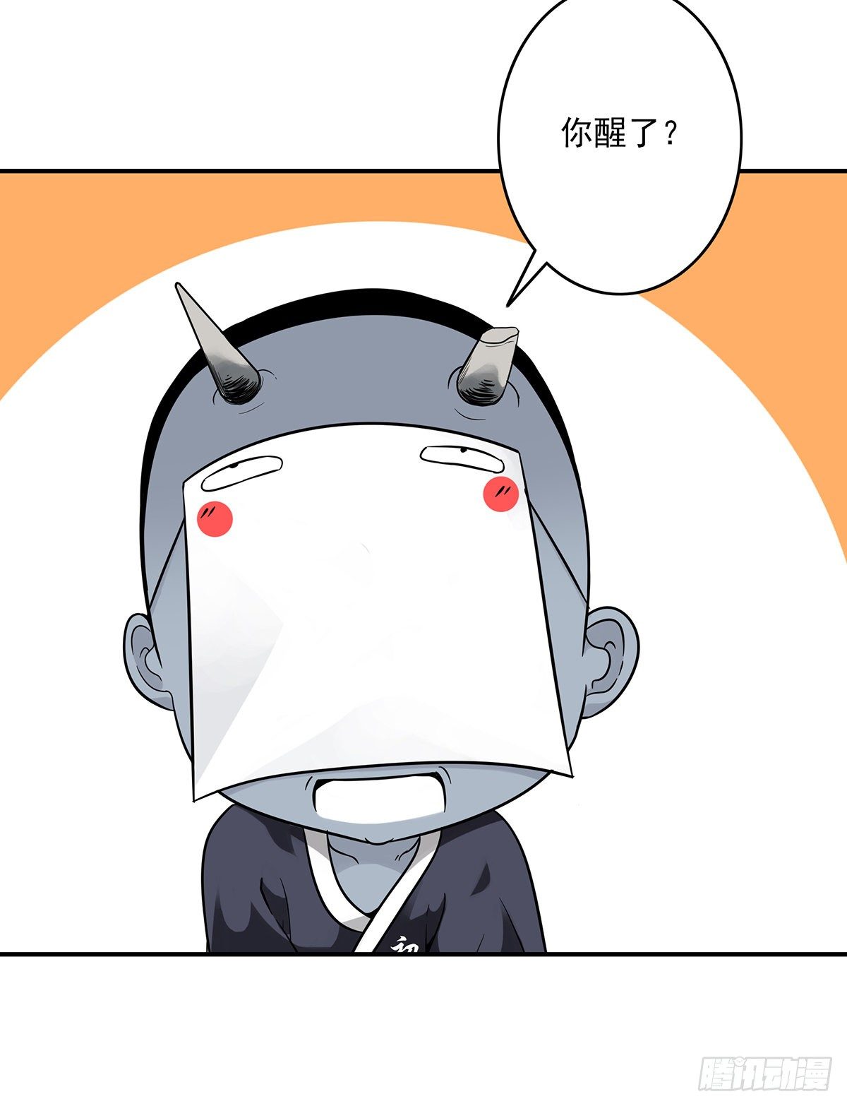 第四章：你失魂了51