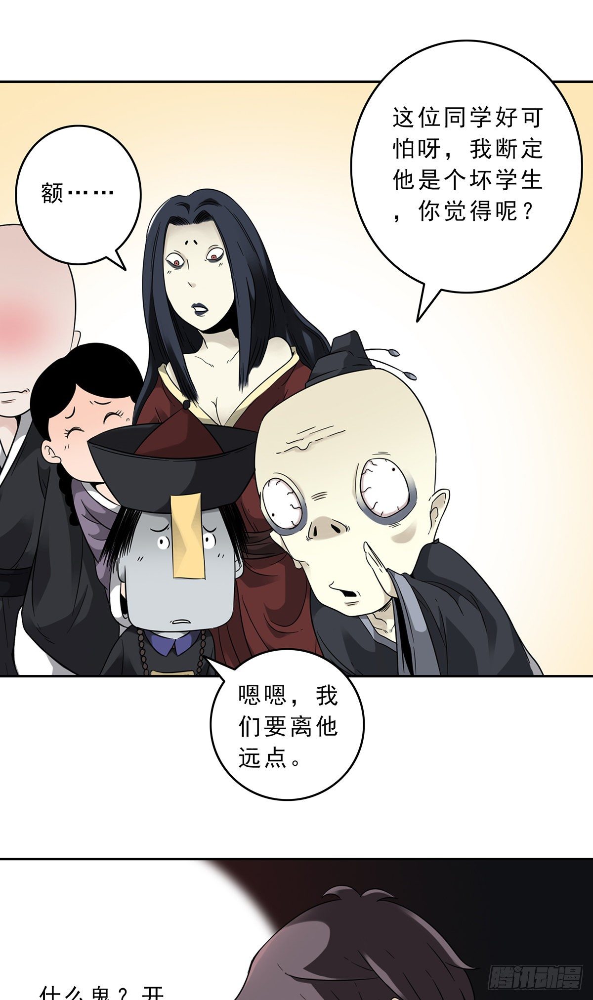第一话：初到阴间61