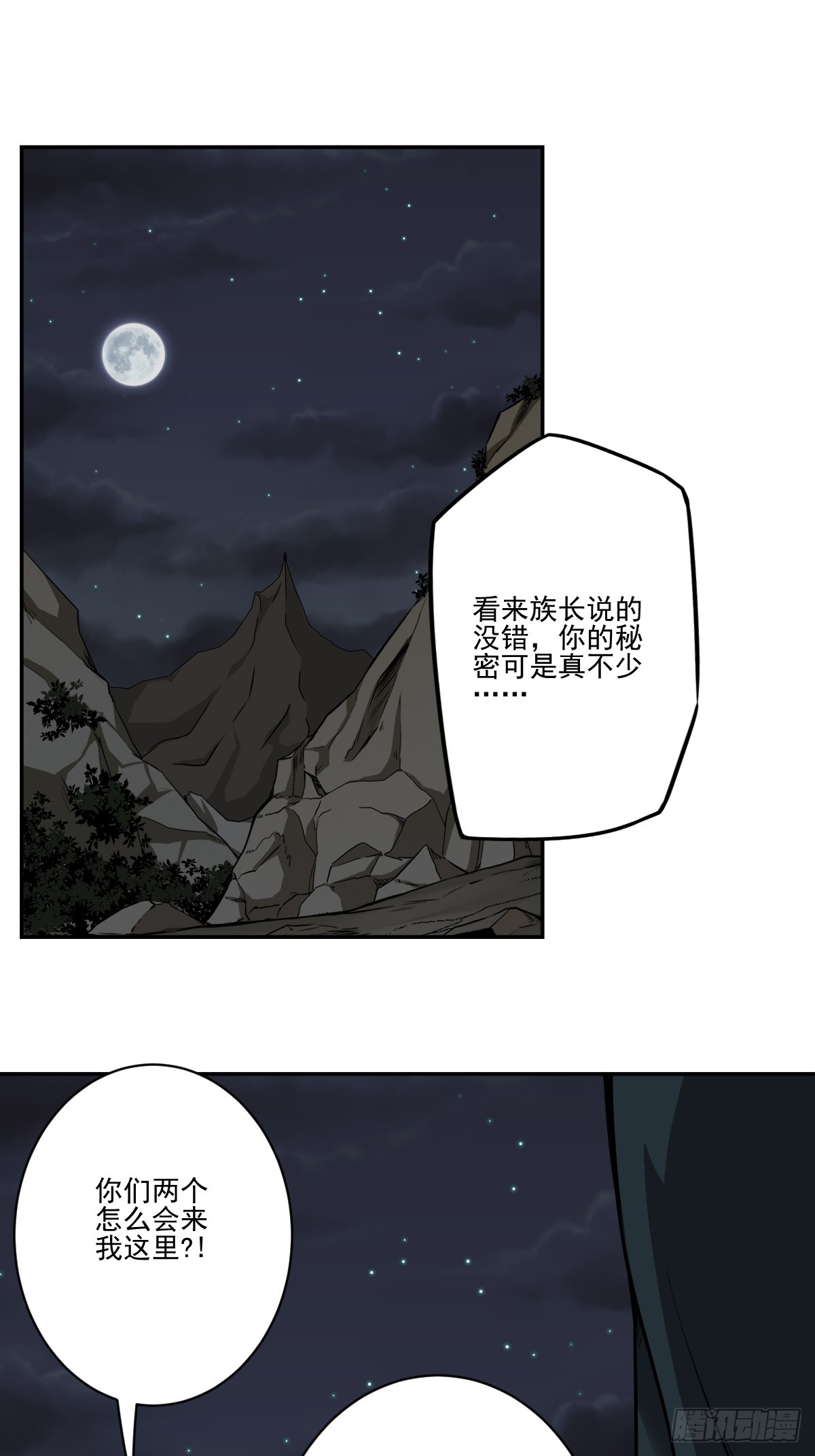 第八十话：替他报仇喽1