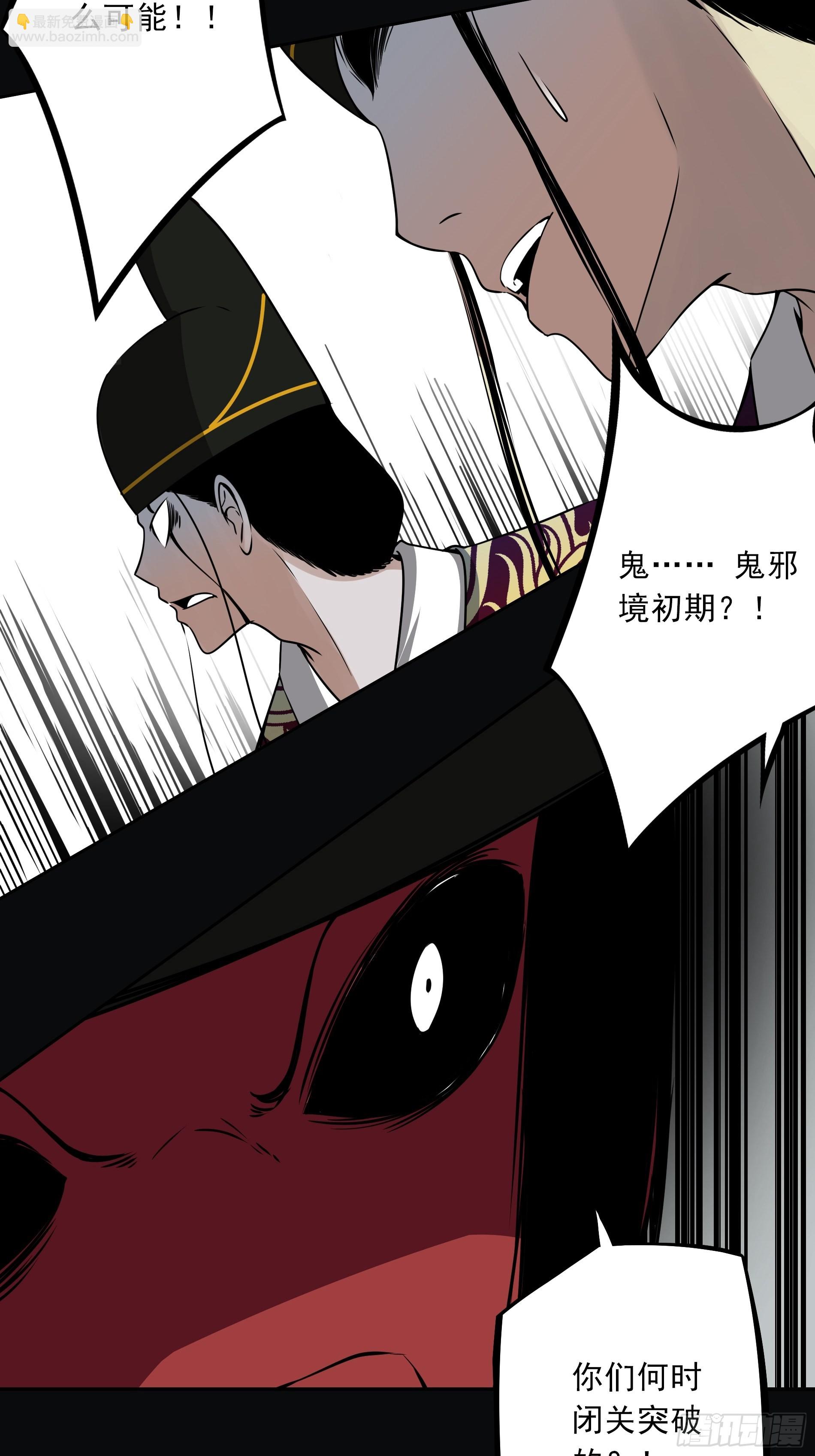 第四十五话：解封！鬼邪境！11