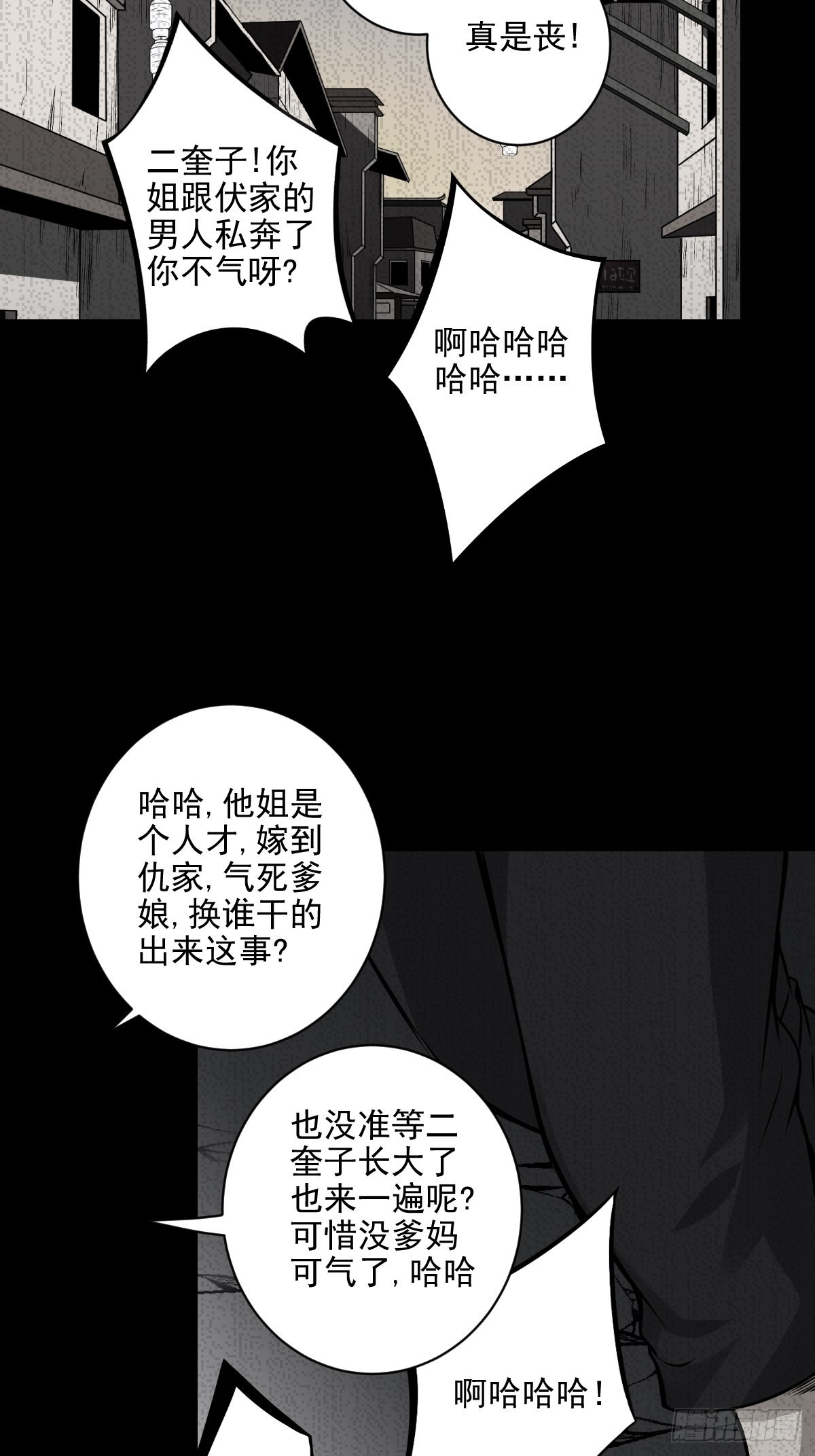 第六十六话：一魂为两，初现丹阳26