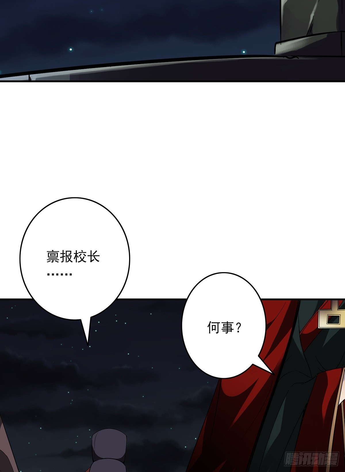 第三十五话：这个差事，我接了！11