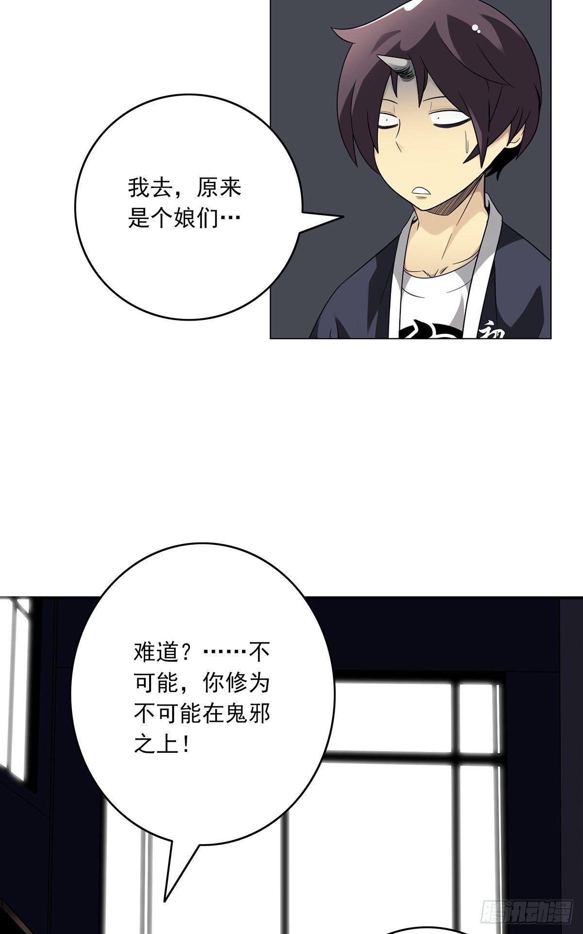 第十四话：你是来变戏法的吗？31