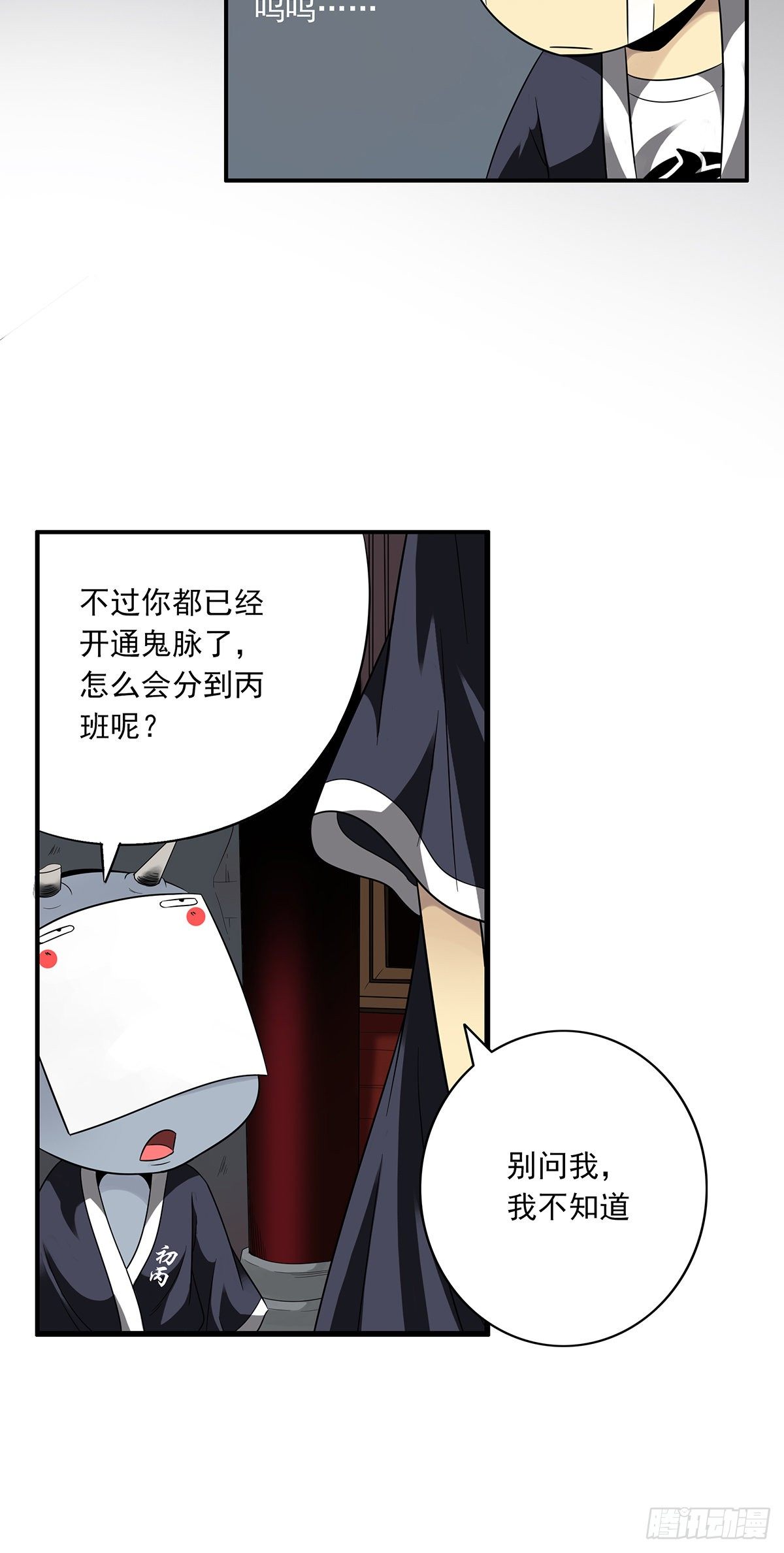 第六话：巨额遗产10