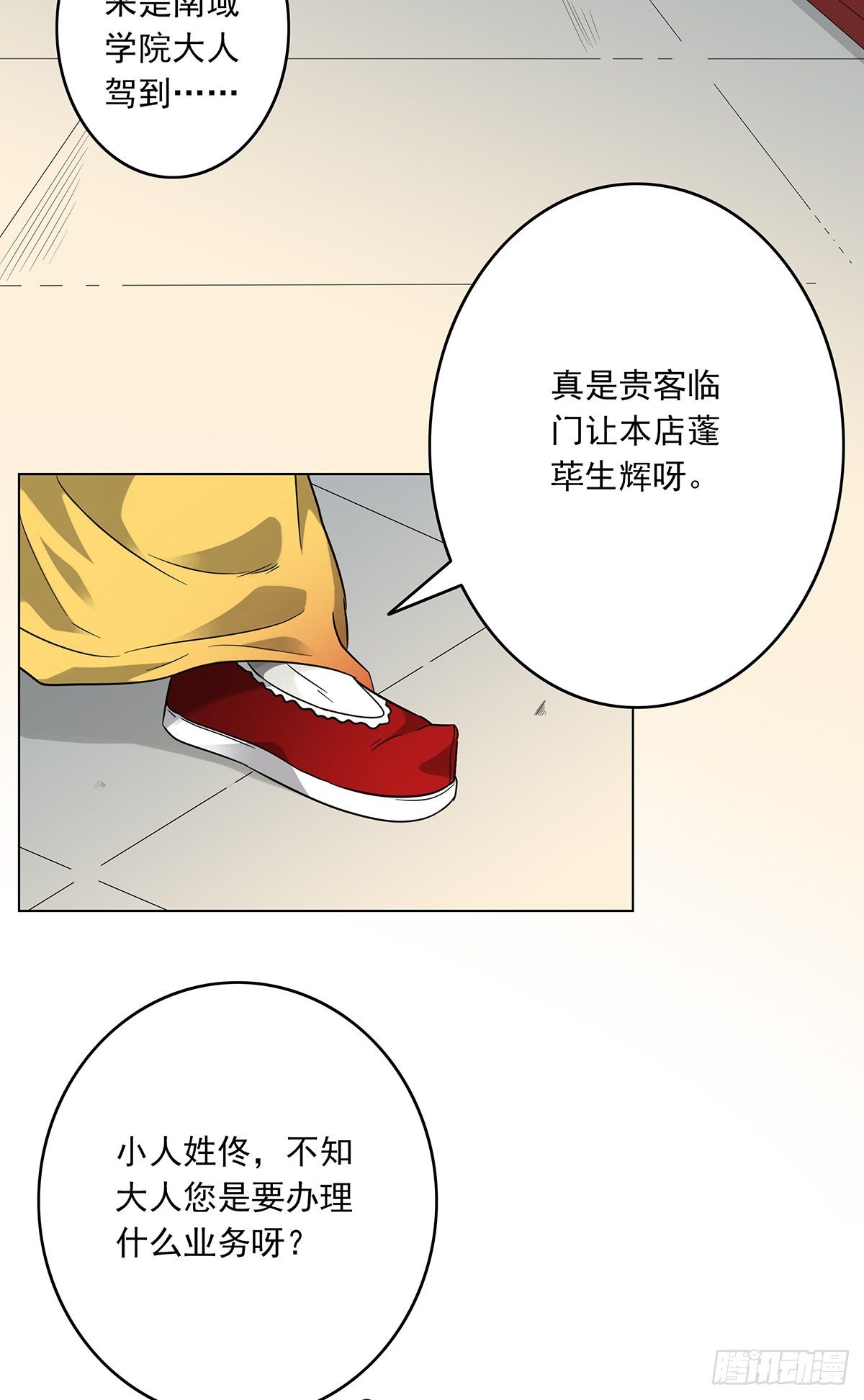 第六话：巨额遗产22