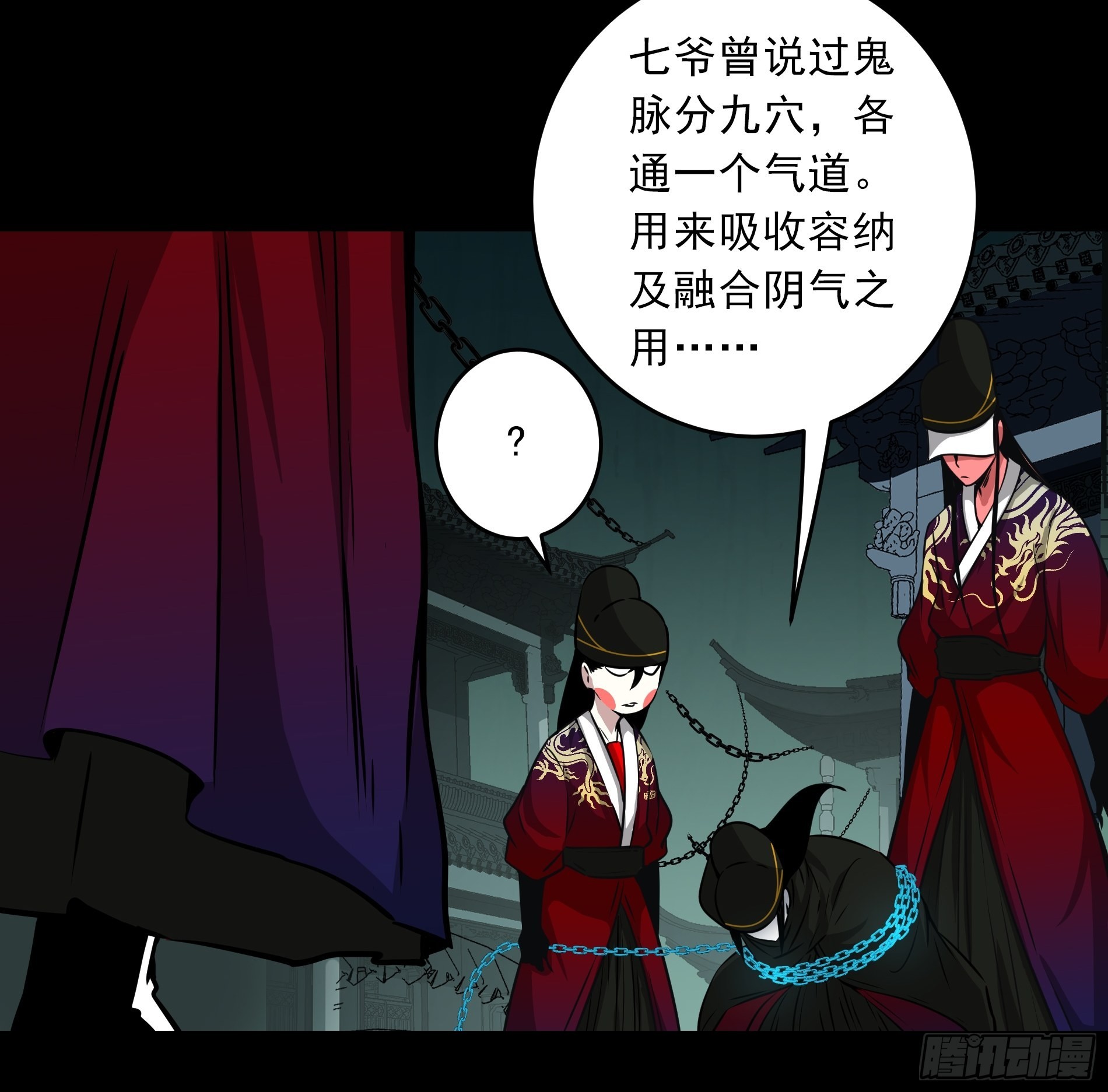 第四十六话：九穴归一！28