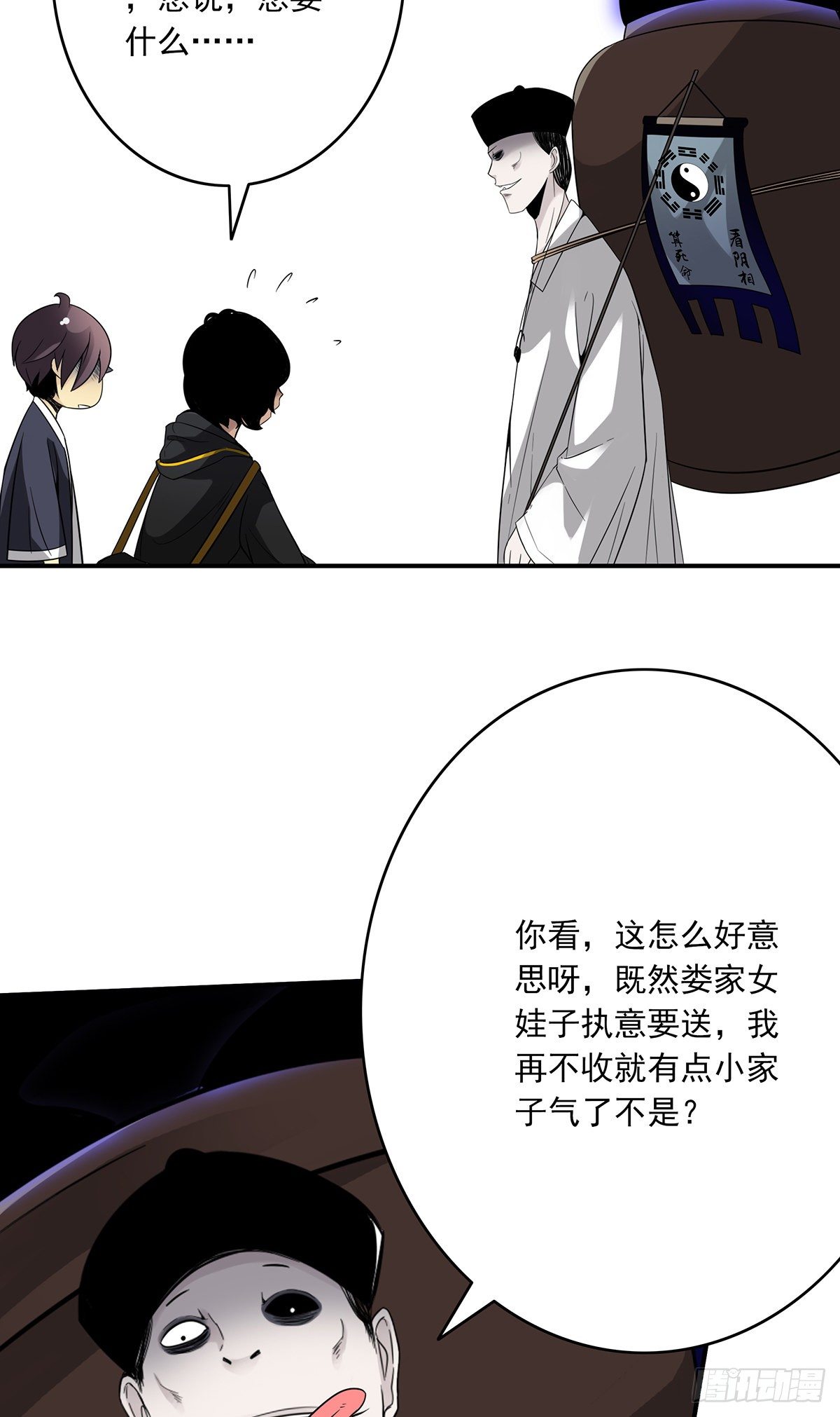 第十六话：拘魂葫芦7