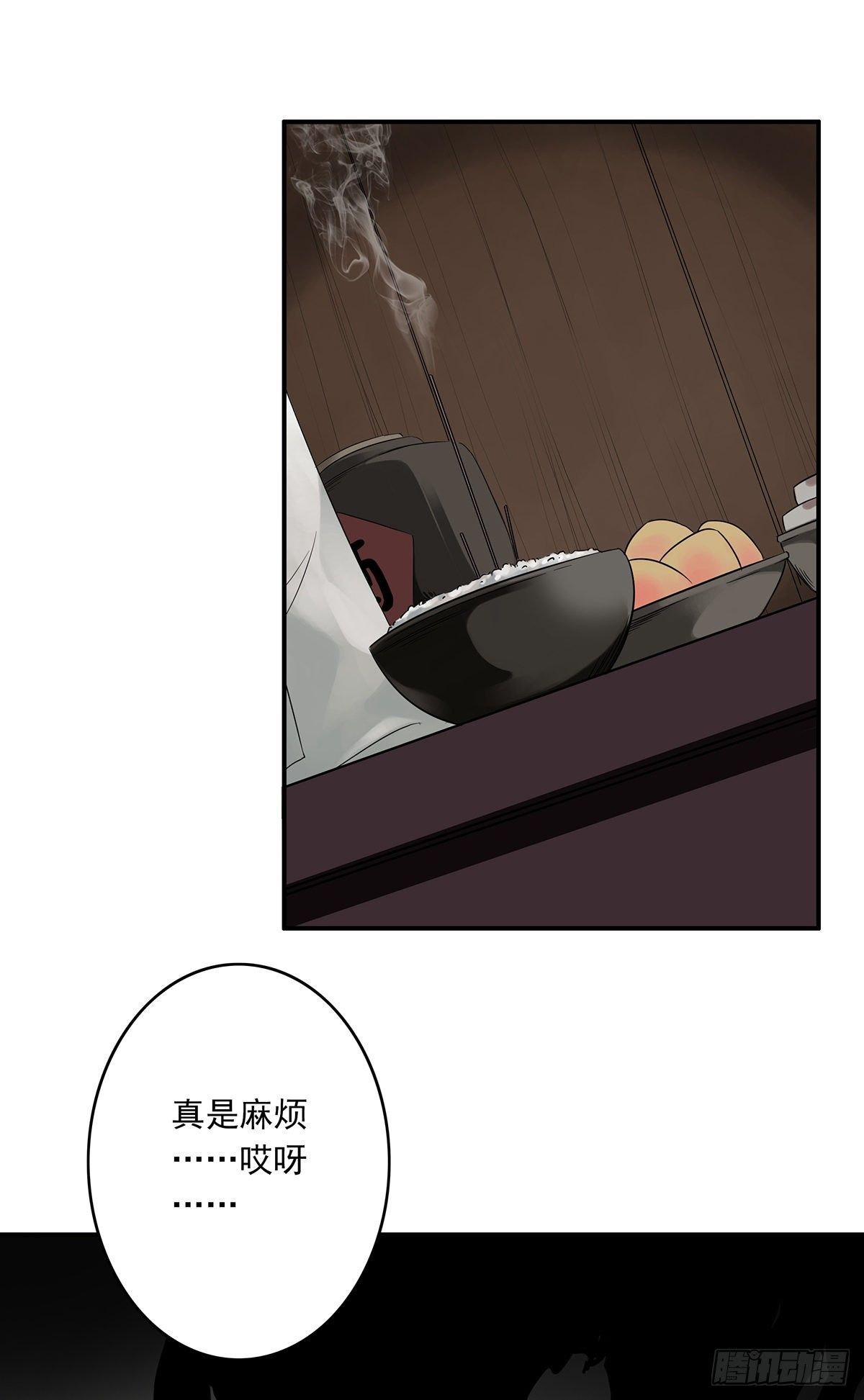 第四章：你失魂了39