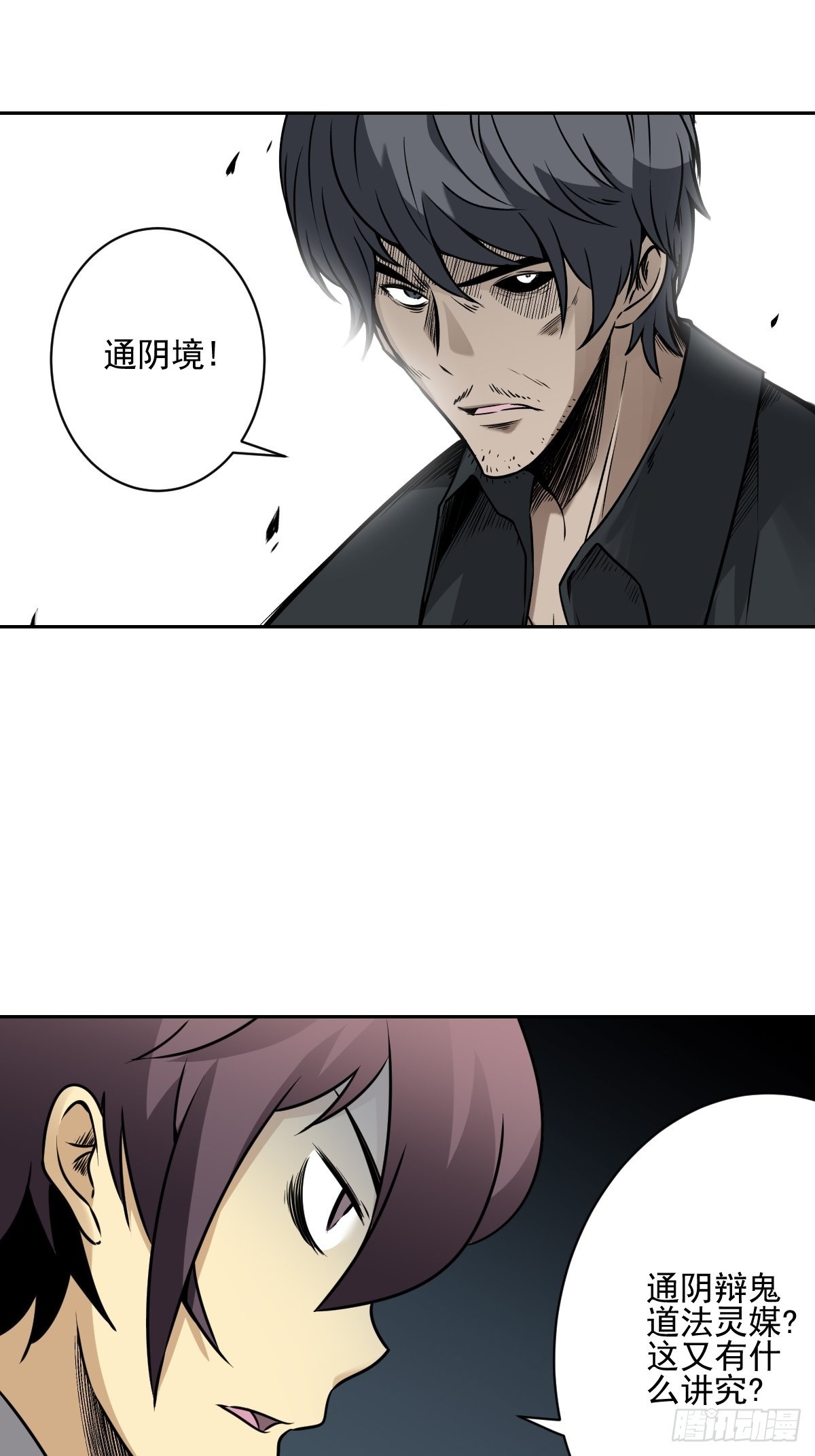 第六十六话：一魂为两，初现丹阳8