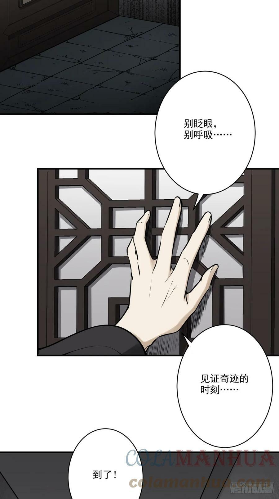 第一百零一话：大苍蝇26
