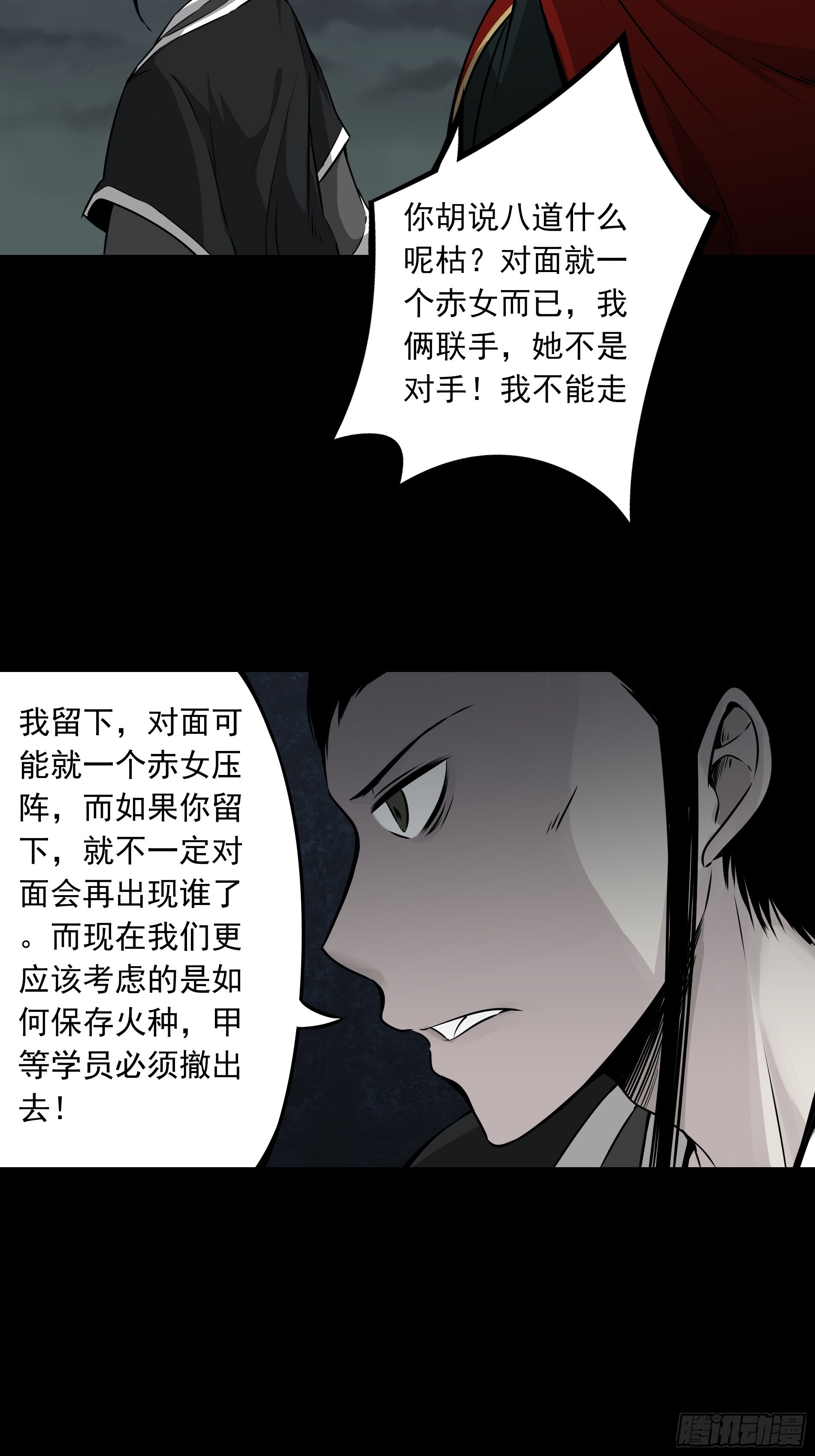 第四十七话：死守！16