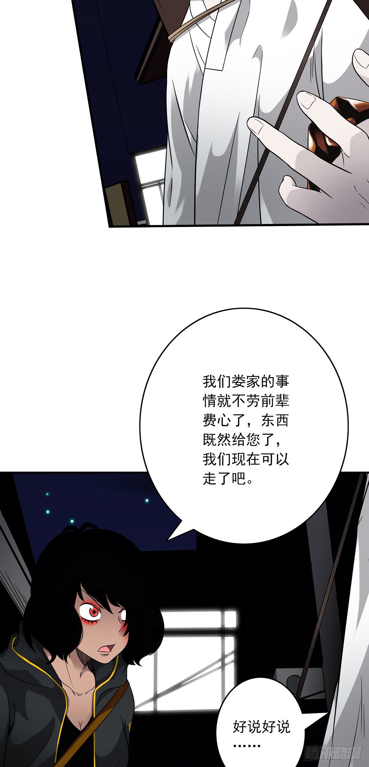 第十六话：拘魂葫芦19