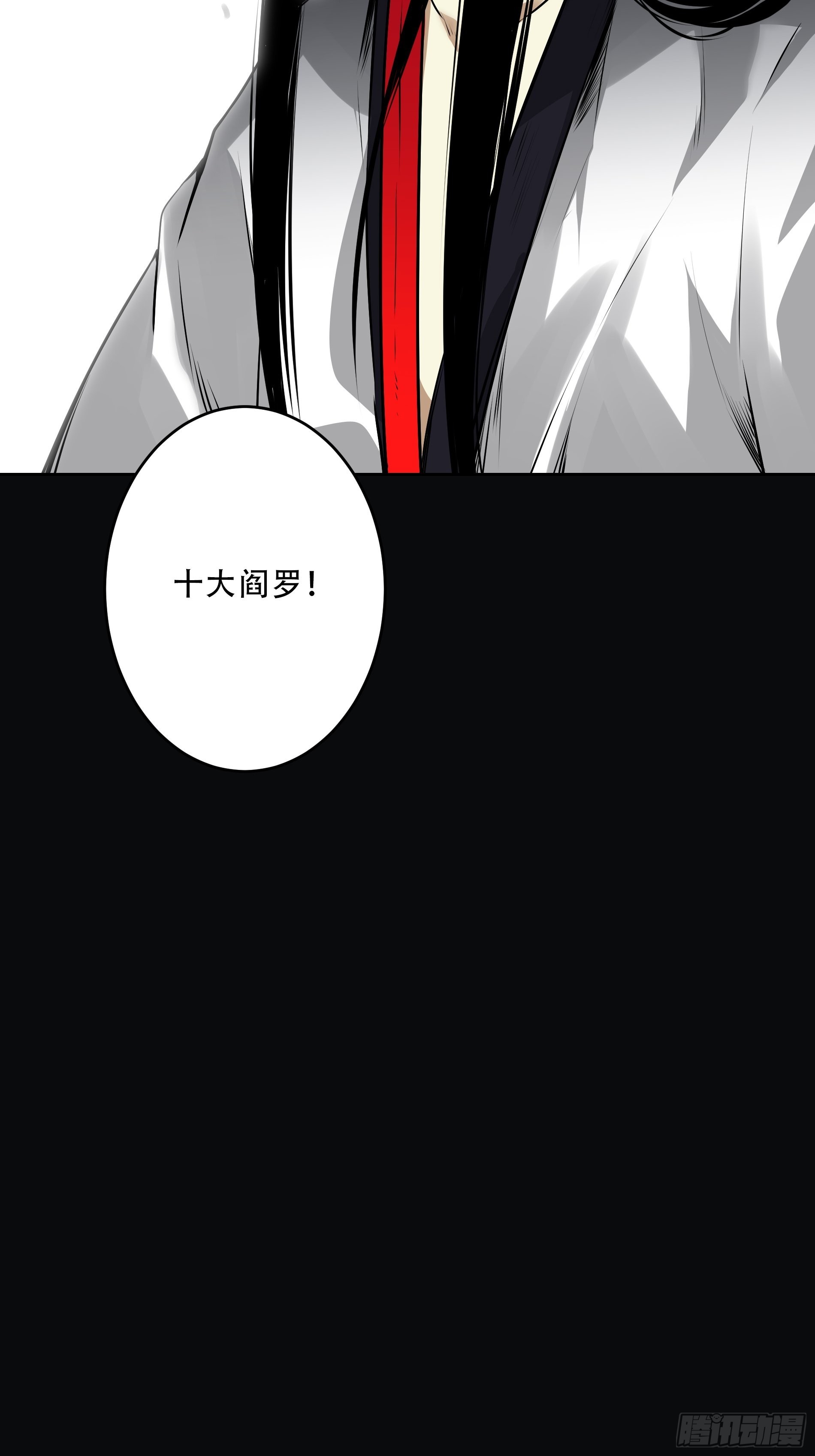 第五十话：地府十八臣！34