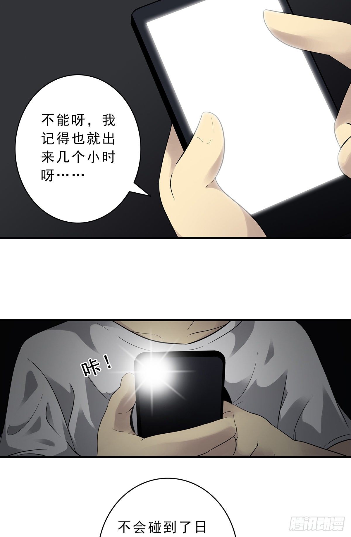 第一话：初到阴间45
