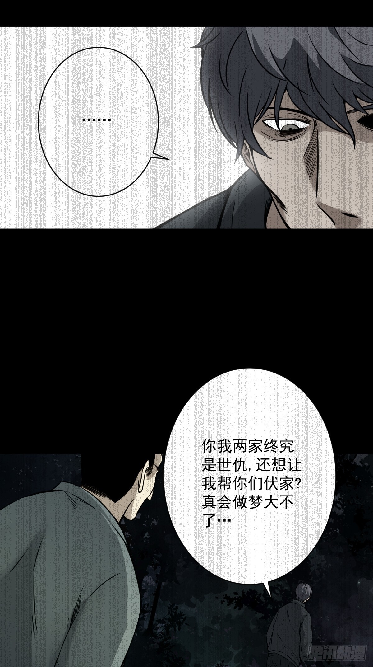 第六十三话：半阴半阳？！19