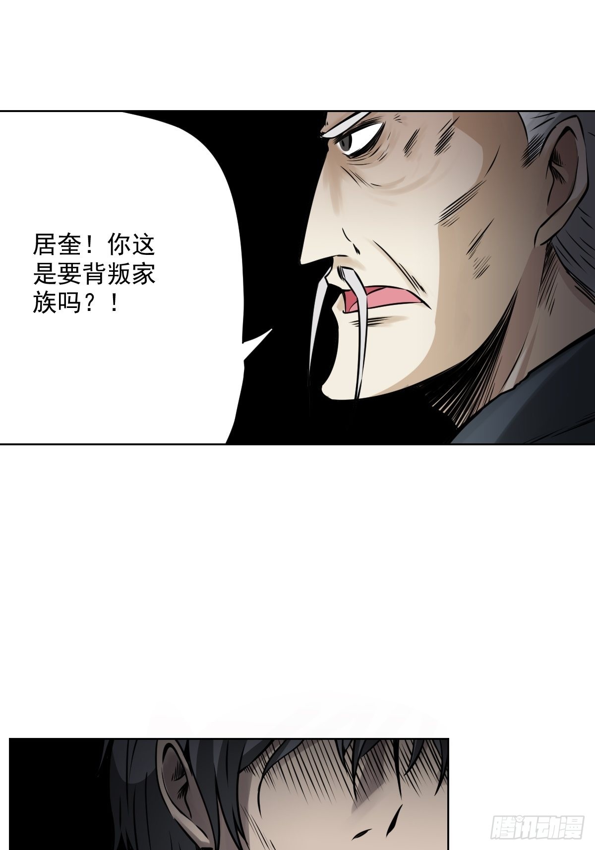 第六十话：背叛？！36