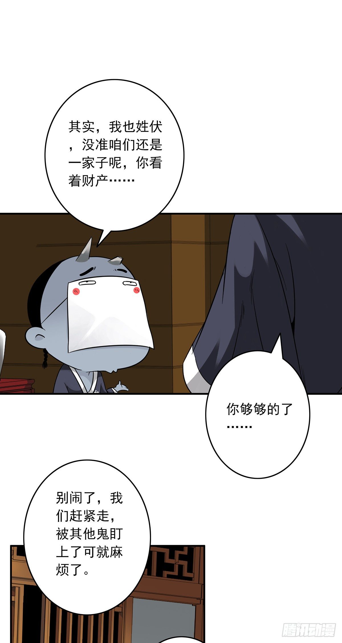 第六话：巨额遗产40