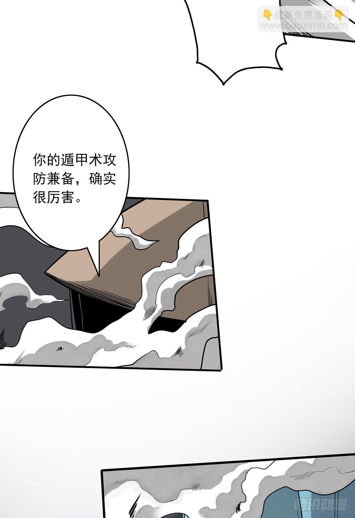 第二十二话：鬼刹境？！14