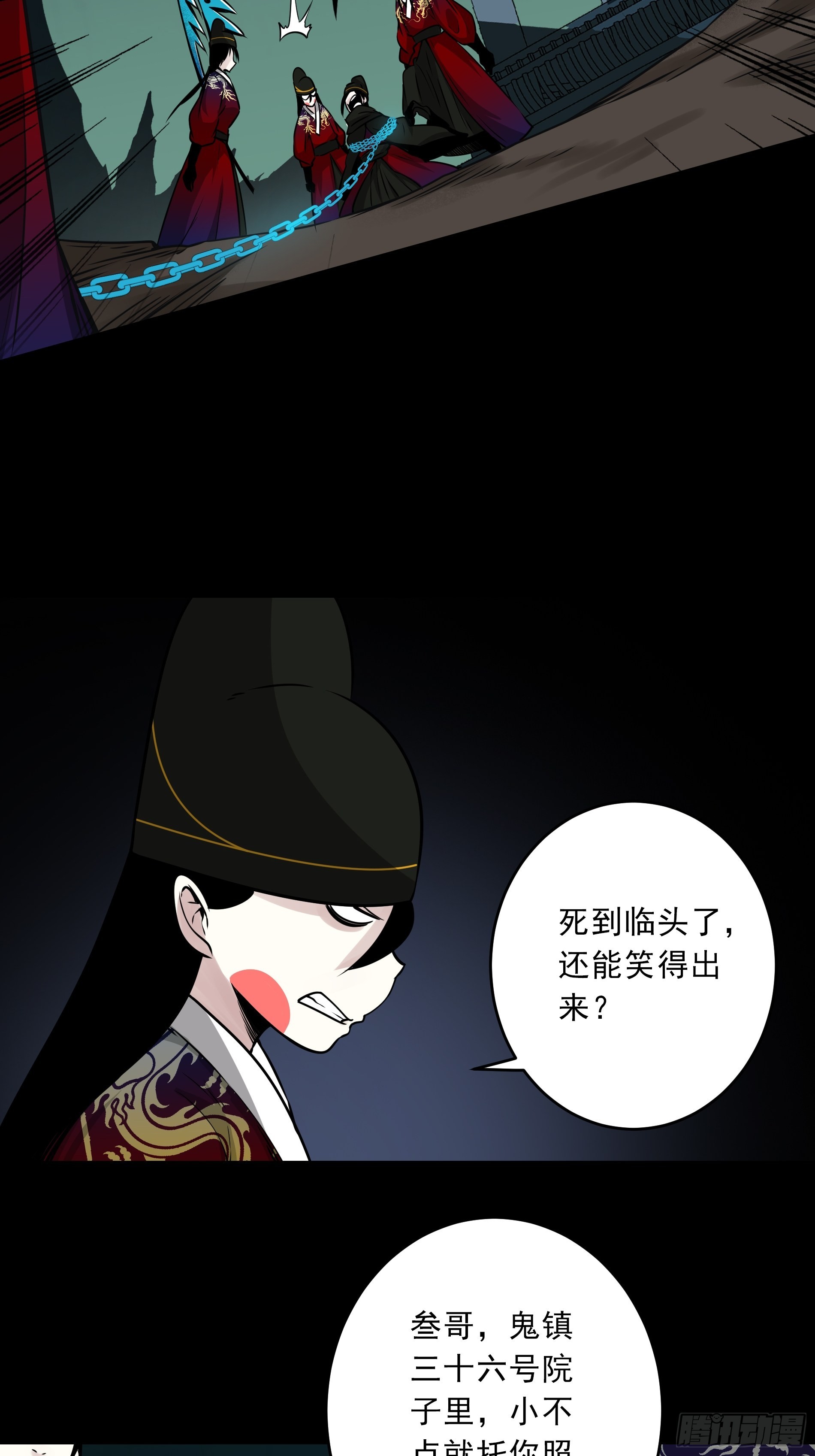 第四十六话：九穴归一！25