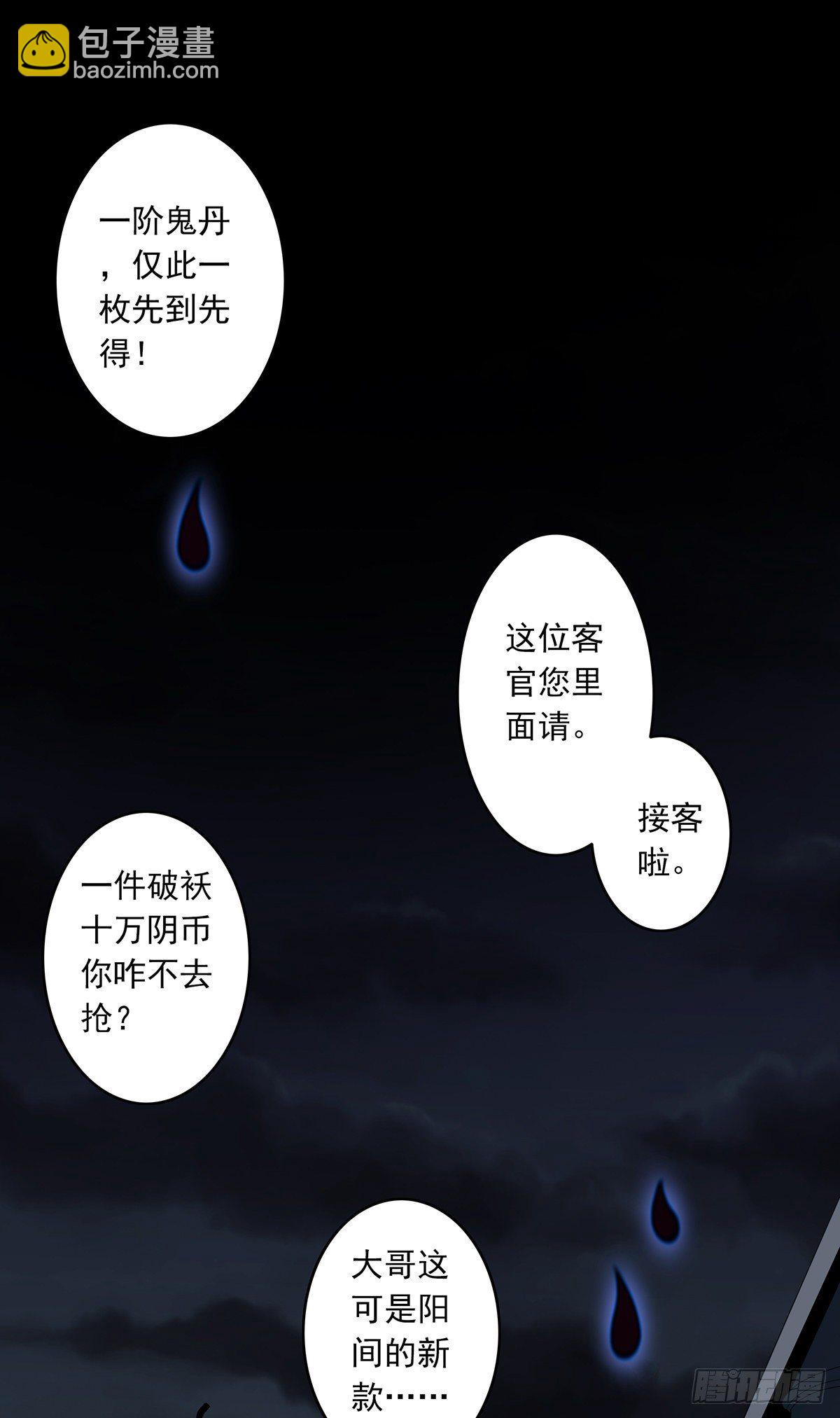 第六话：巨额遗产1