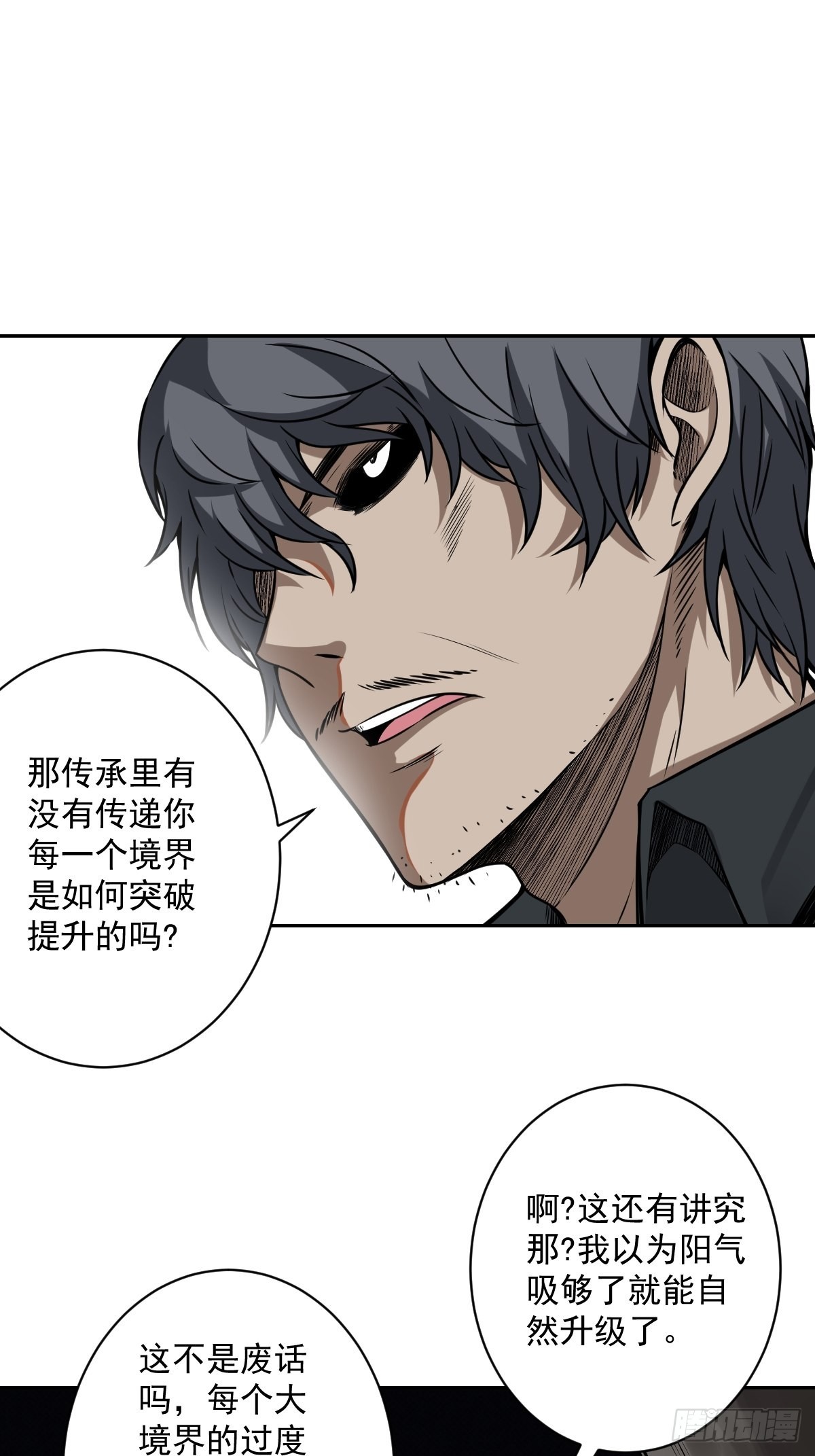 第六十五话：走阴人都该死！19