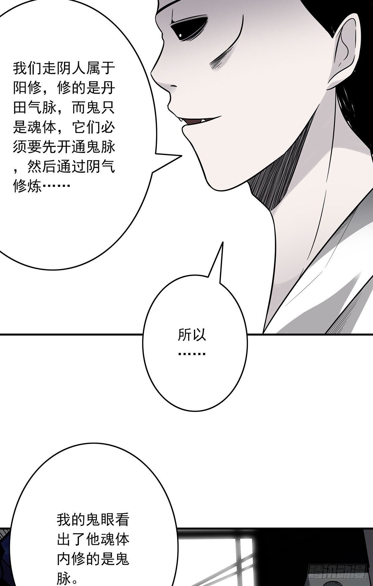 第十八话:阴阳不太平8