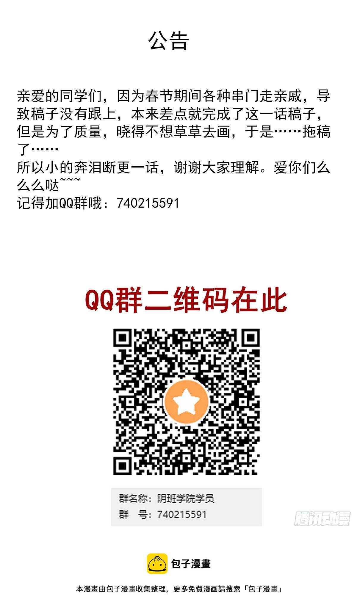 通知0