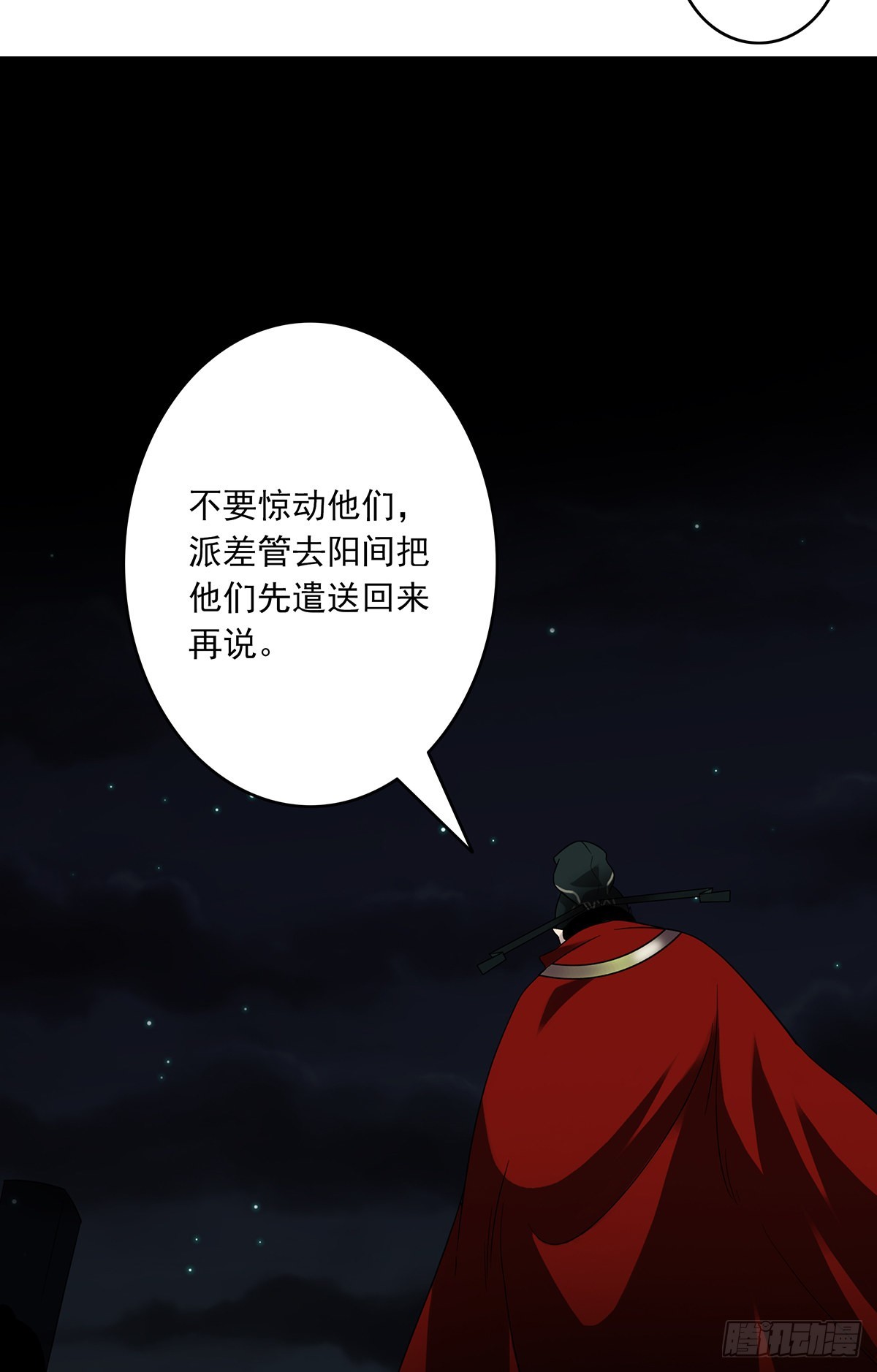 第三十五话：这个差事，我接了！16
