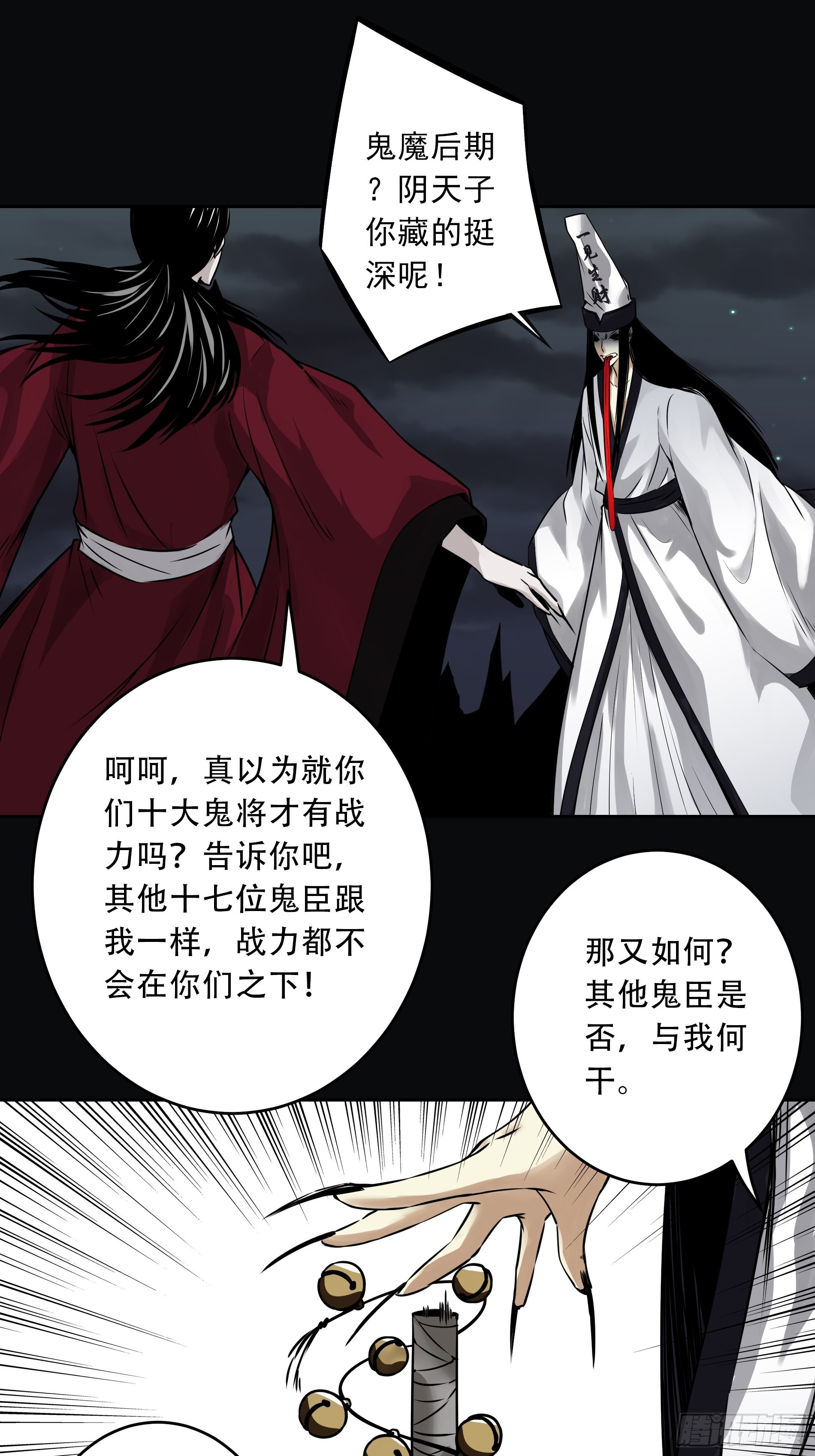第四十九话：封刹阵！8