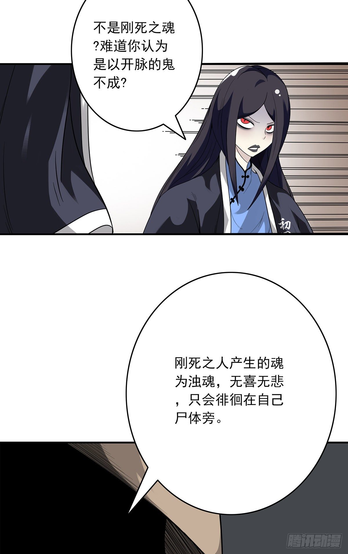 第十九话:无魂之尸6