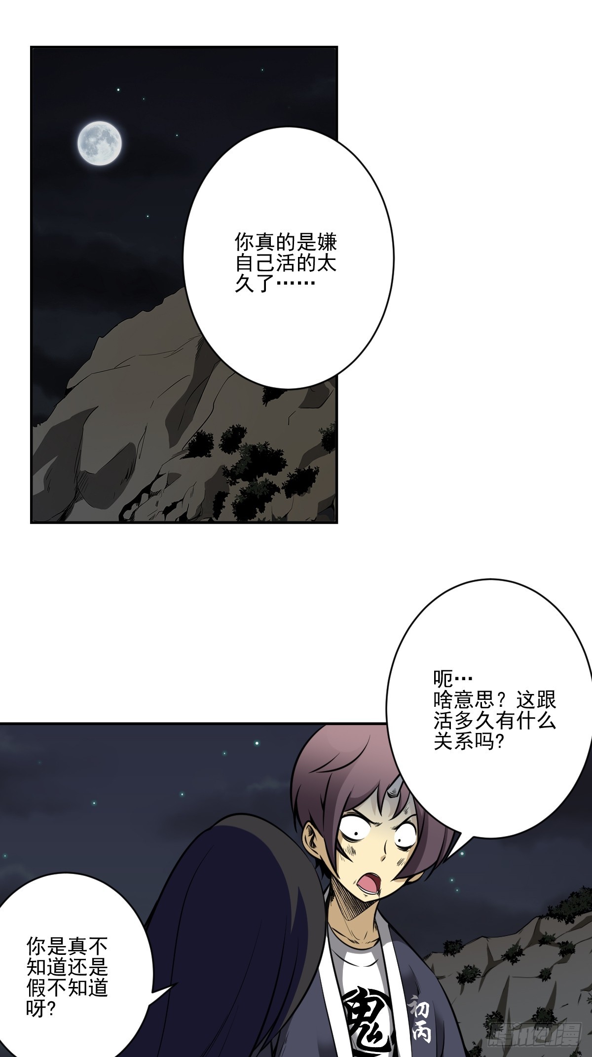 第八十七话：这活傀我必斩！1