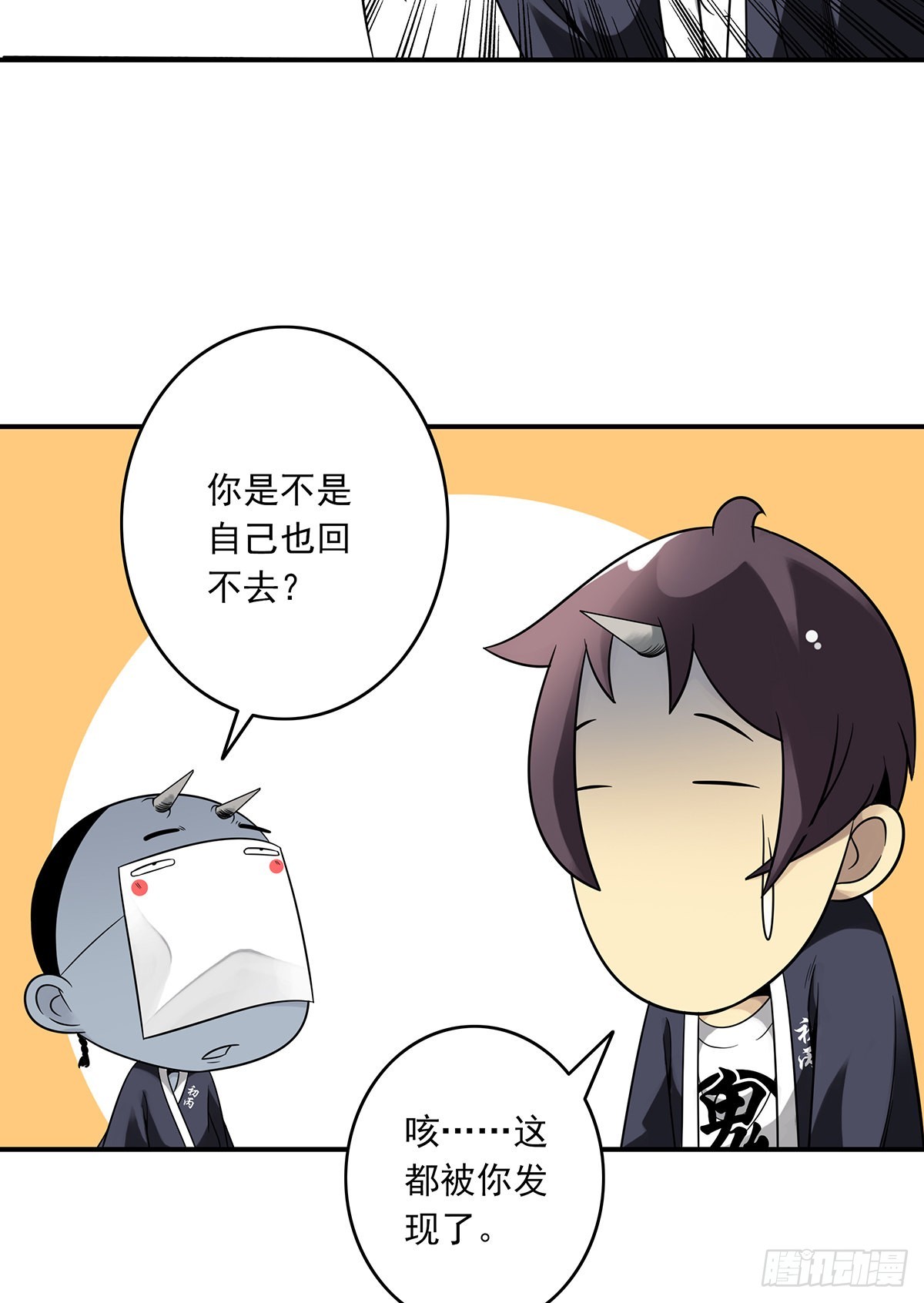 第三十四话：鬼邪VS地师7