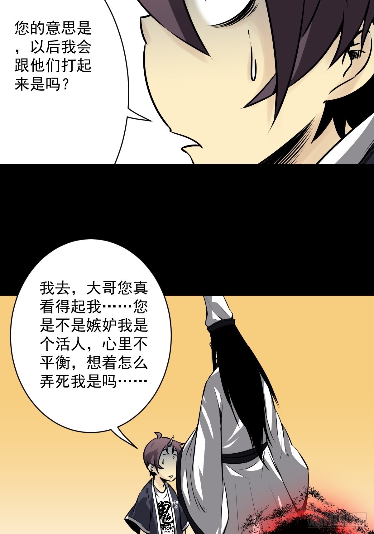 第五十三话：轮回记忆轴！2