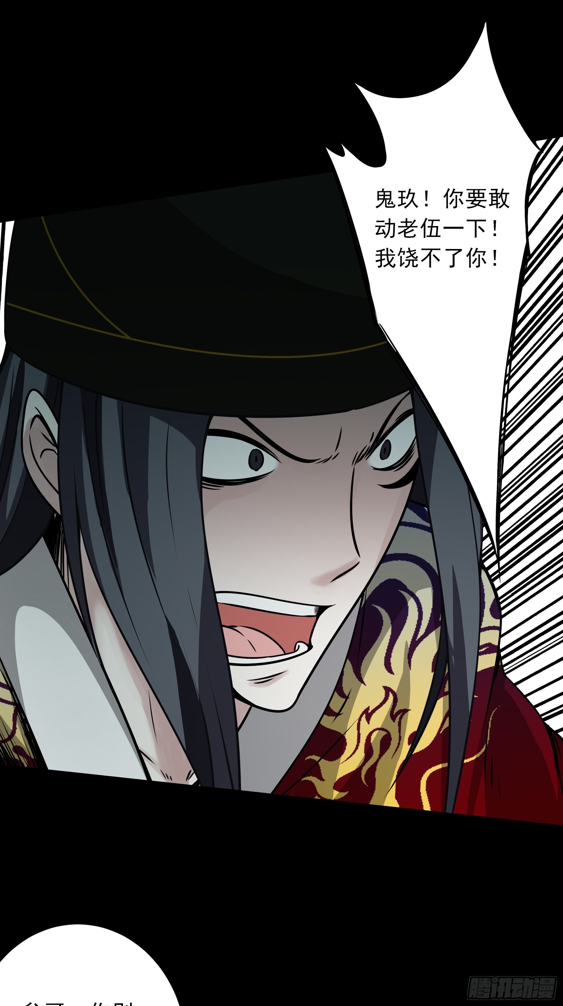 第四十六话：九穴归一！22