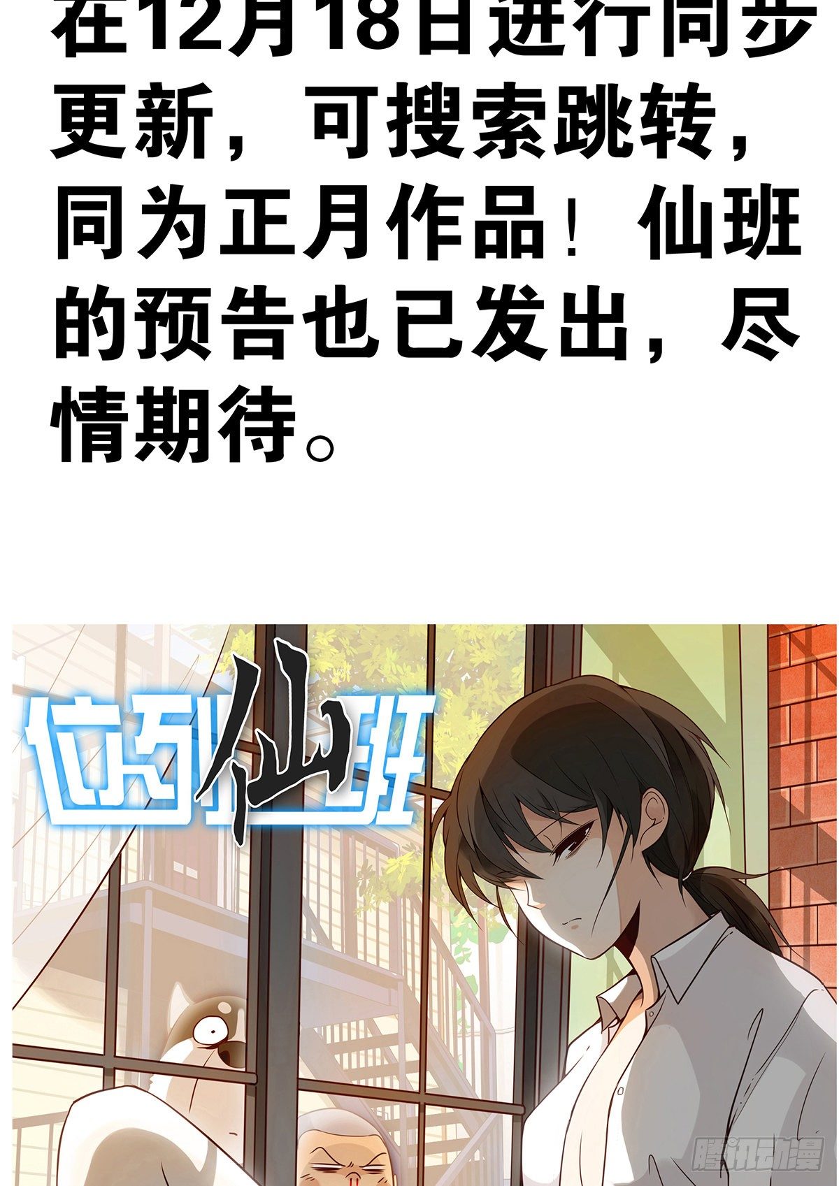 第六话：巨额遗产57