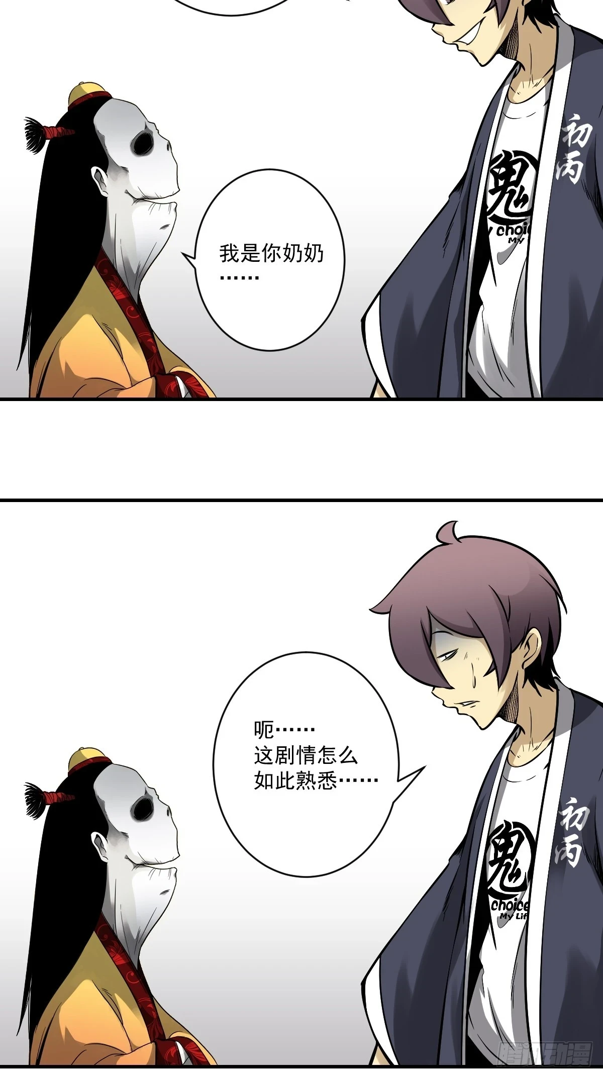 第九十五话：开除！31