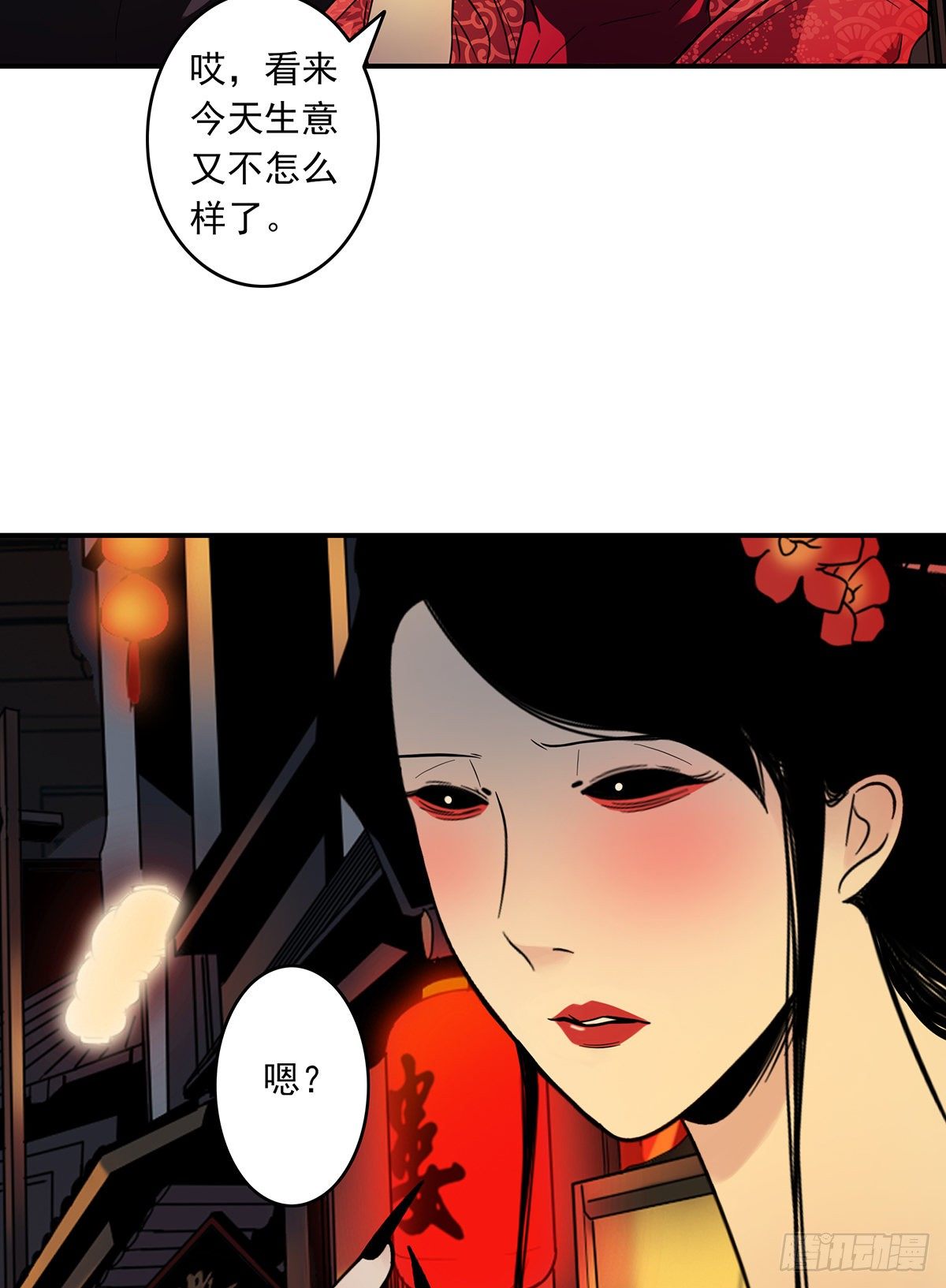第六话：巨额遗产4