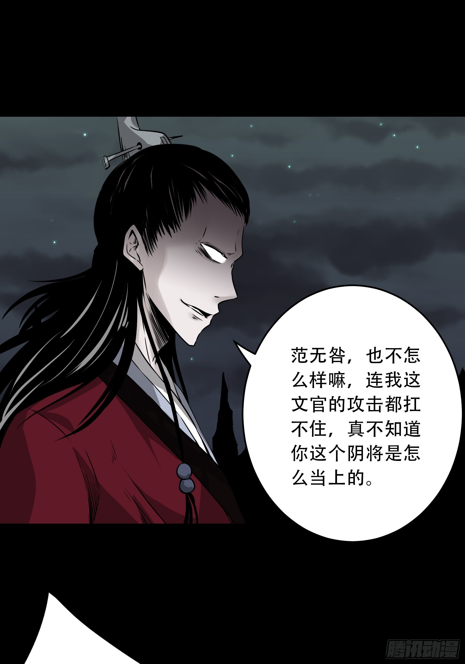 第四十九话：封刹阵！23