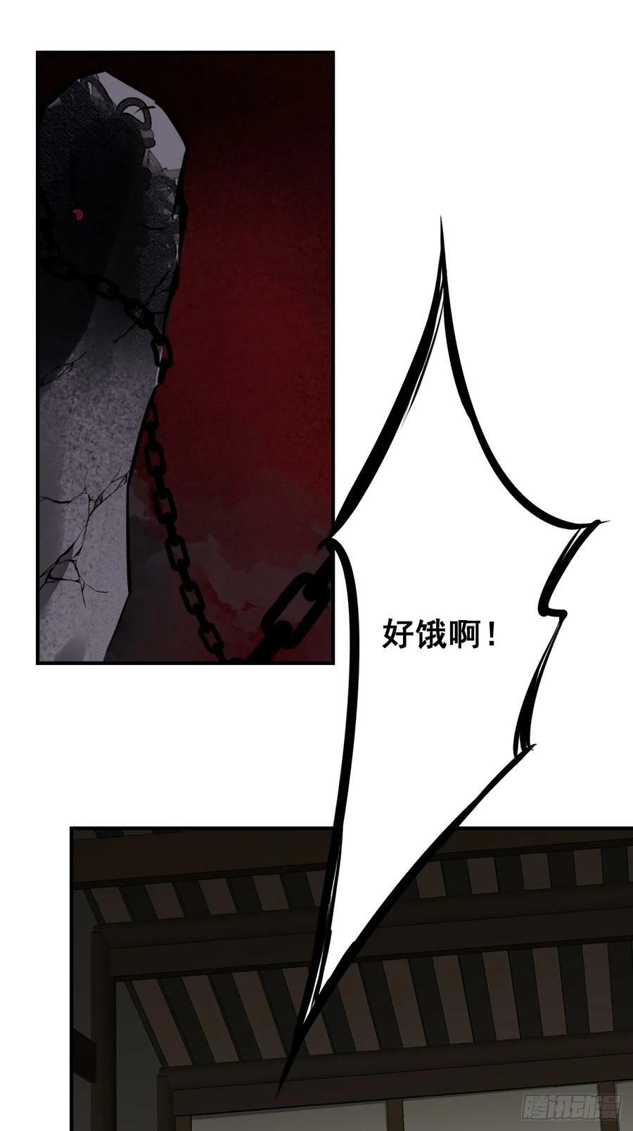 第一百零六话：鬼化？！1