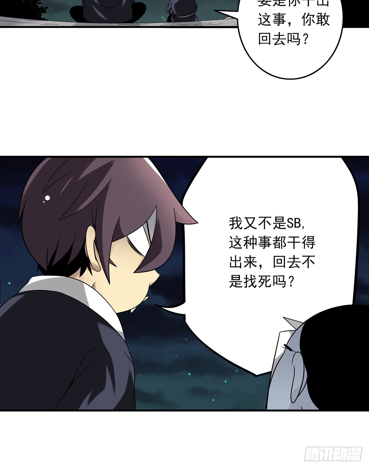 第三十四话：鬼邪VS地师3