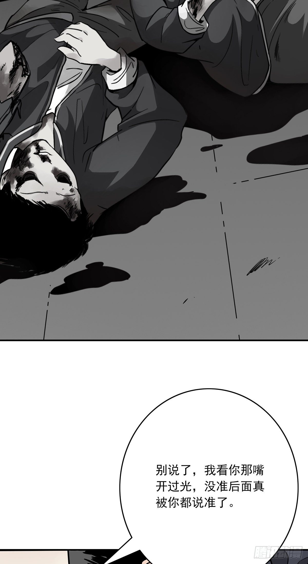 第十九话:无魂之尸31