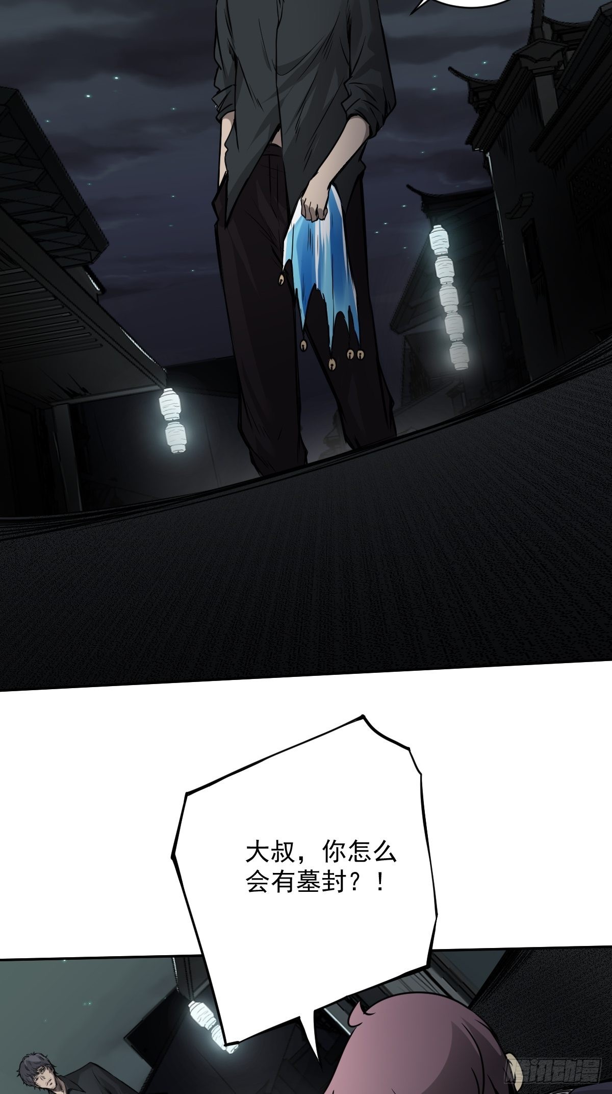 第六十话：背叛？！30