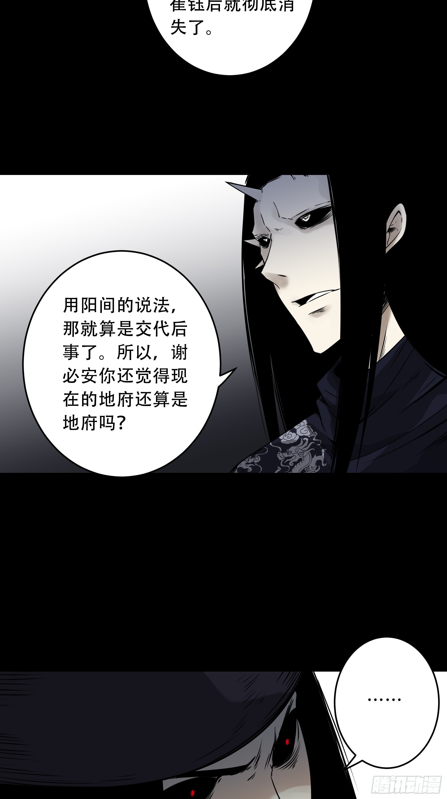 第五十一话：玩不起？！4