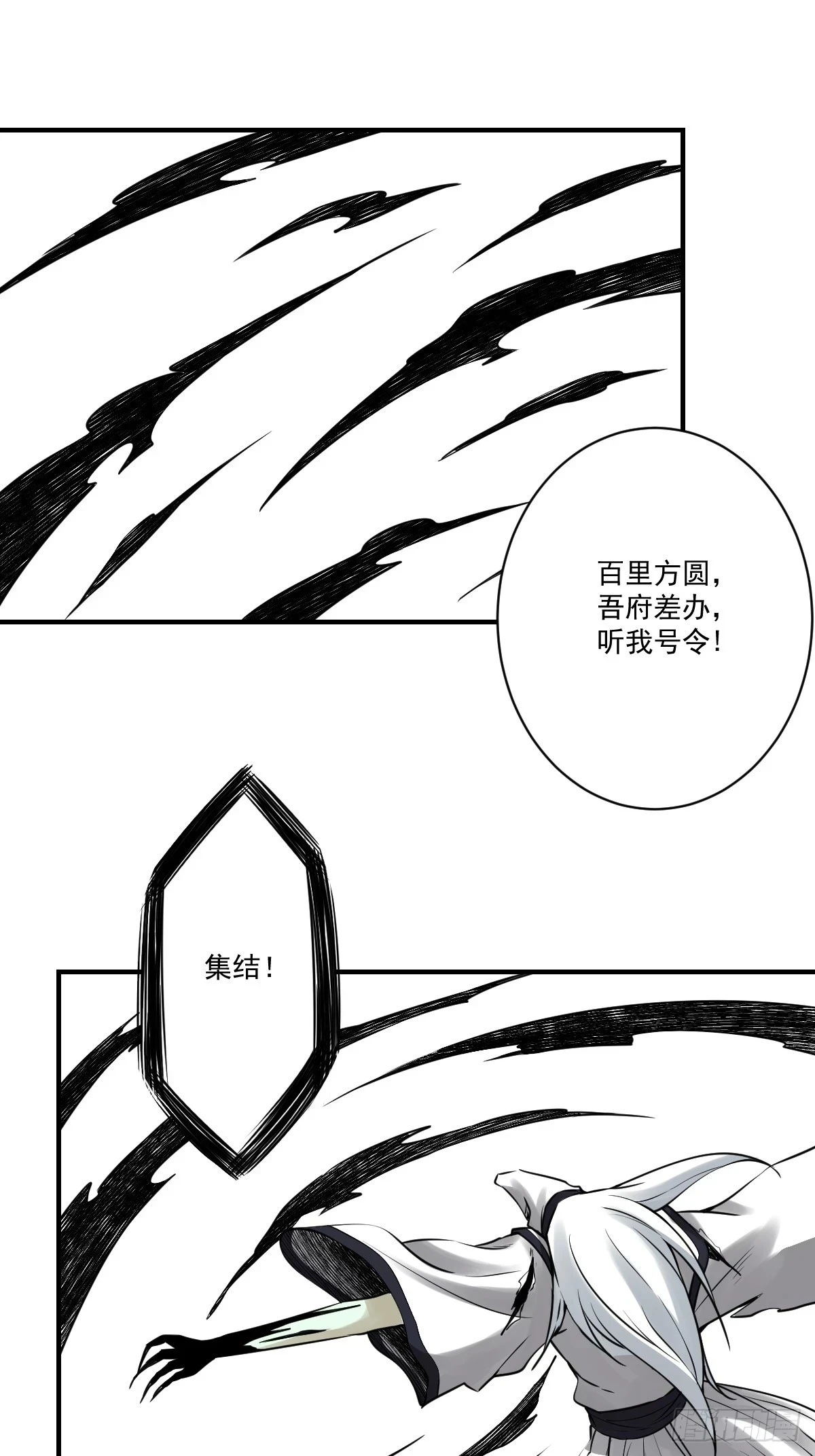第九十四话：杀你的人不是我！1