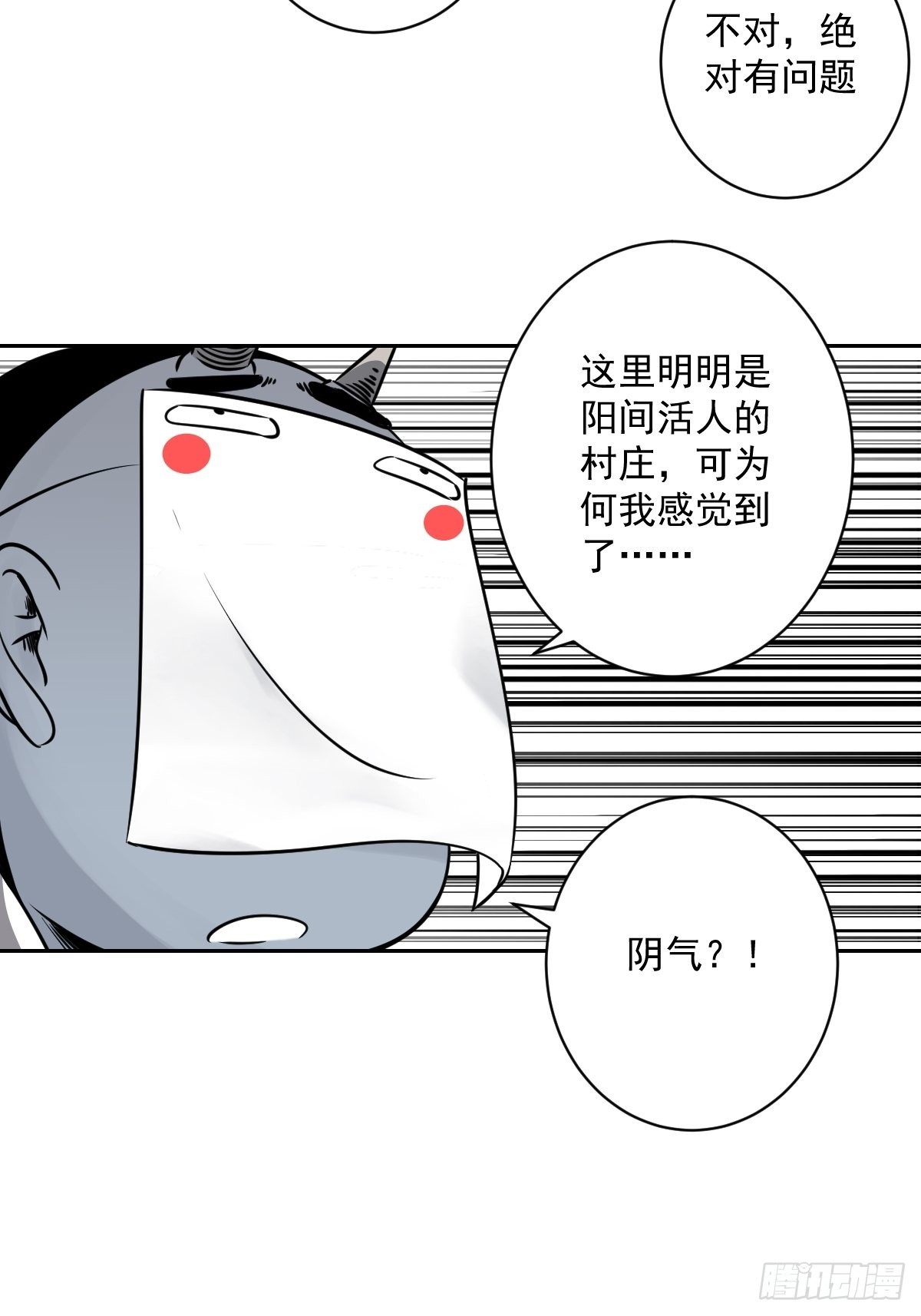 第五十五话：我其实是活人！18