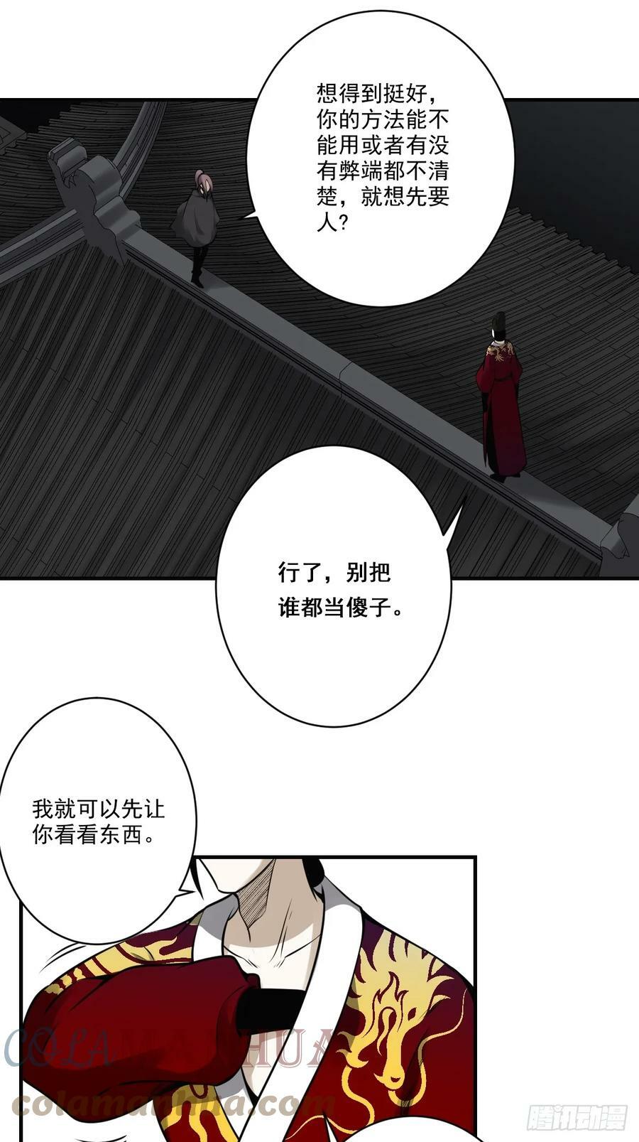 第一百零二话：合作？！22
